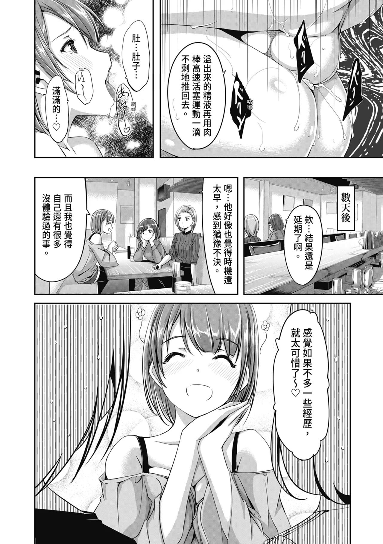 [Gustav]Sex Takuhaibin - Home delivery SEX! | 性愛宅急便[Chinese] [Digital] Page 68