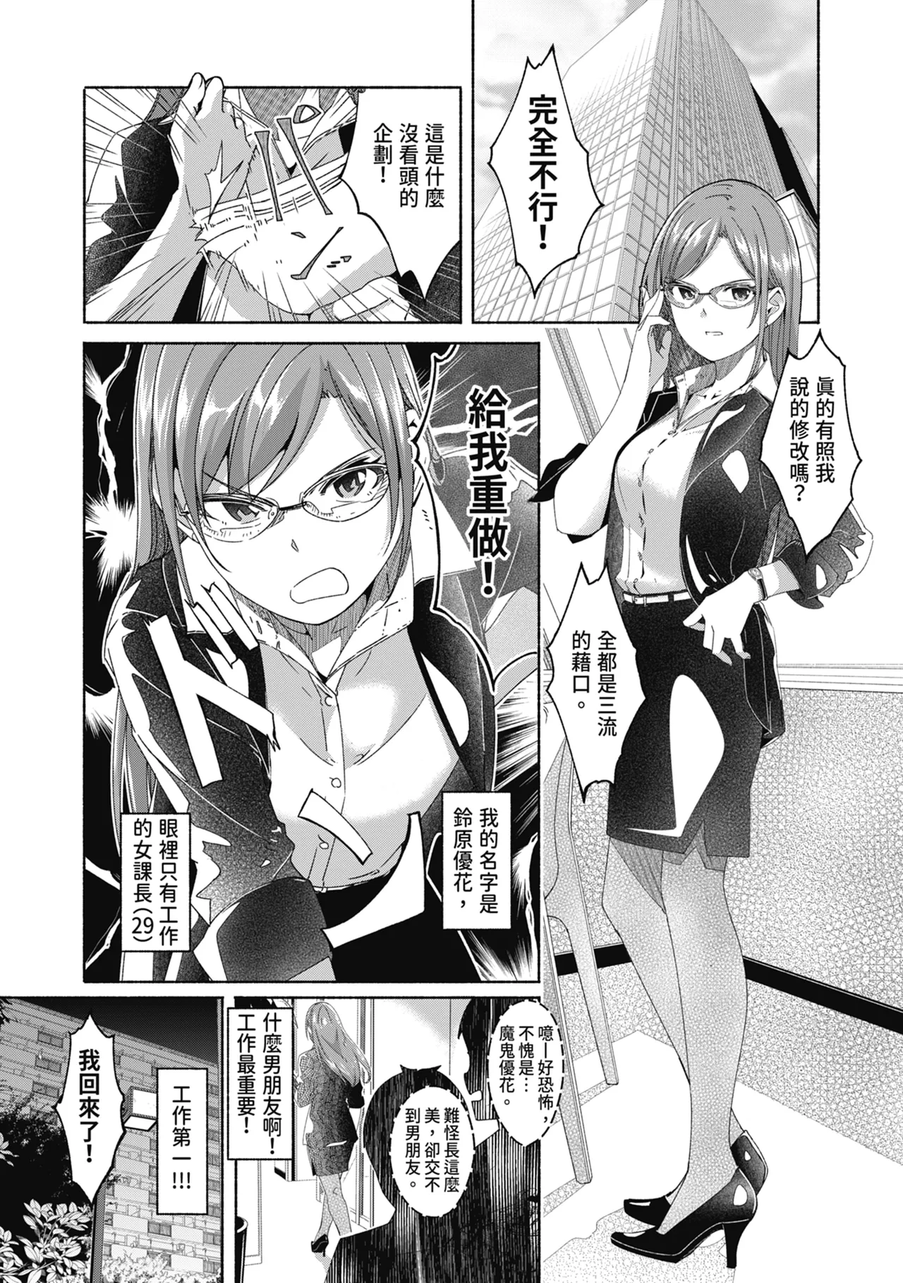 [Gustav]Sex Takuhaibin - Home delivery SEX! | 性愛宅急便[Chinese] [Digital] Page 69