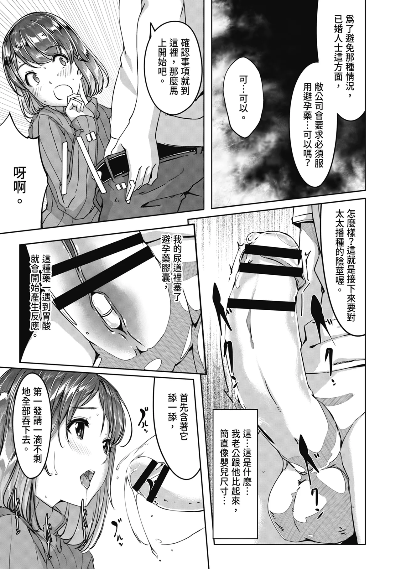 [Gustav]Sex Takuhaibin - Home delivery SEX! | 性愛宅急便[Chinese] [Digital] Page 7