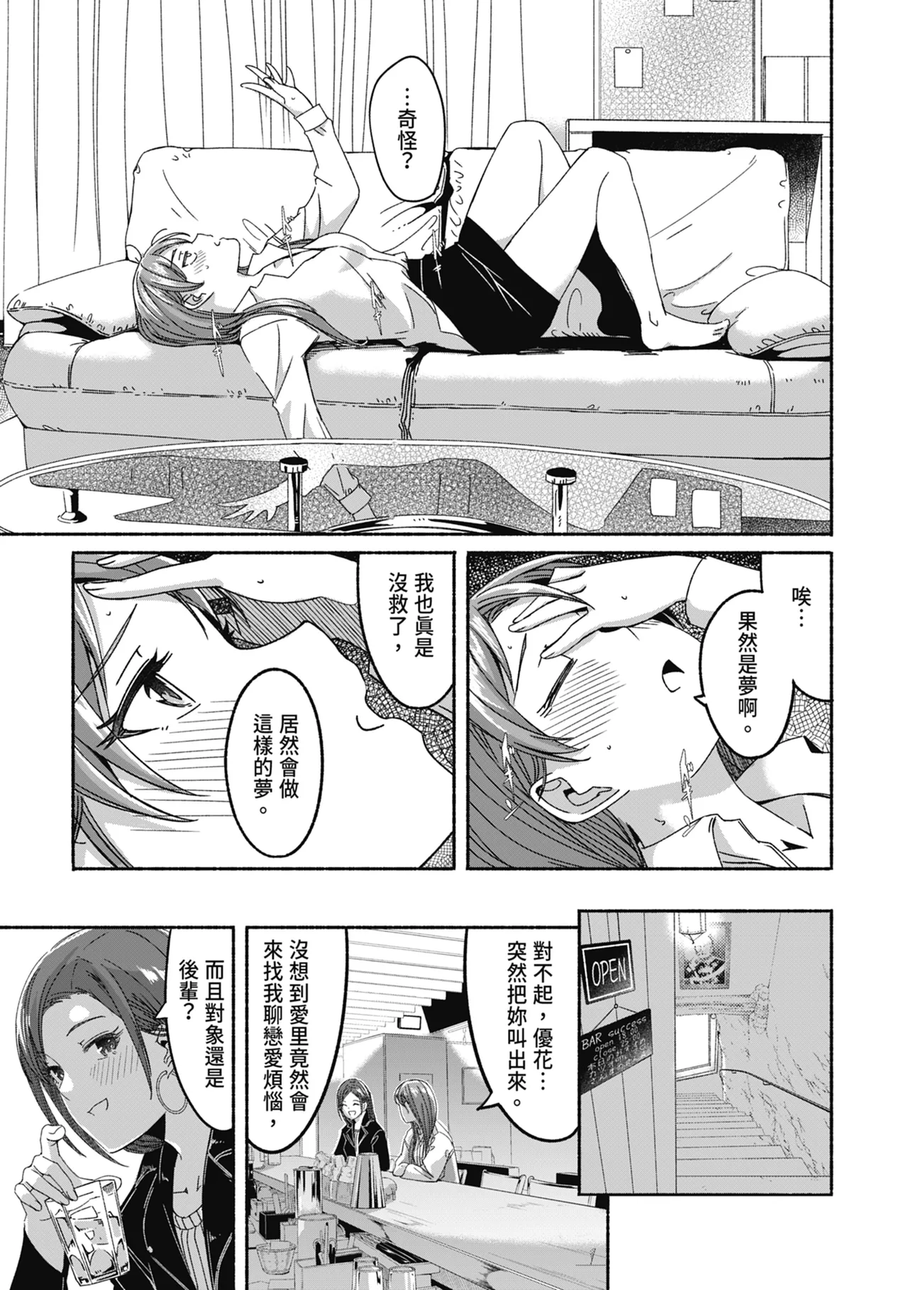 [Gustav]Sex Takuhaibin - Home delivery SEX! | 性愛宅急便[Chinese] [Digital] Page 99