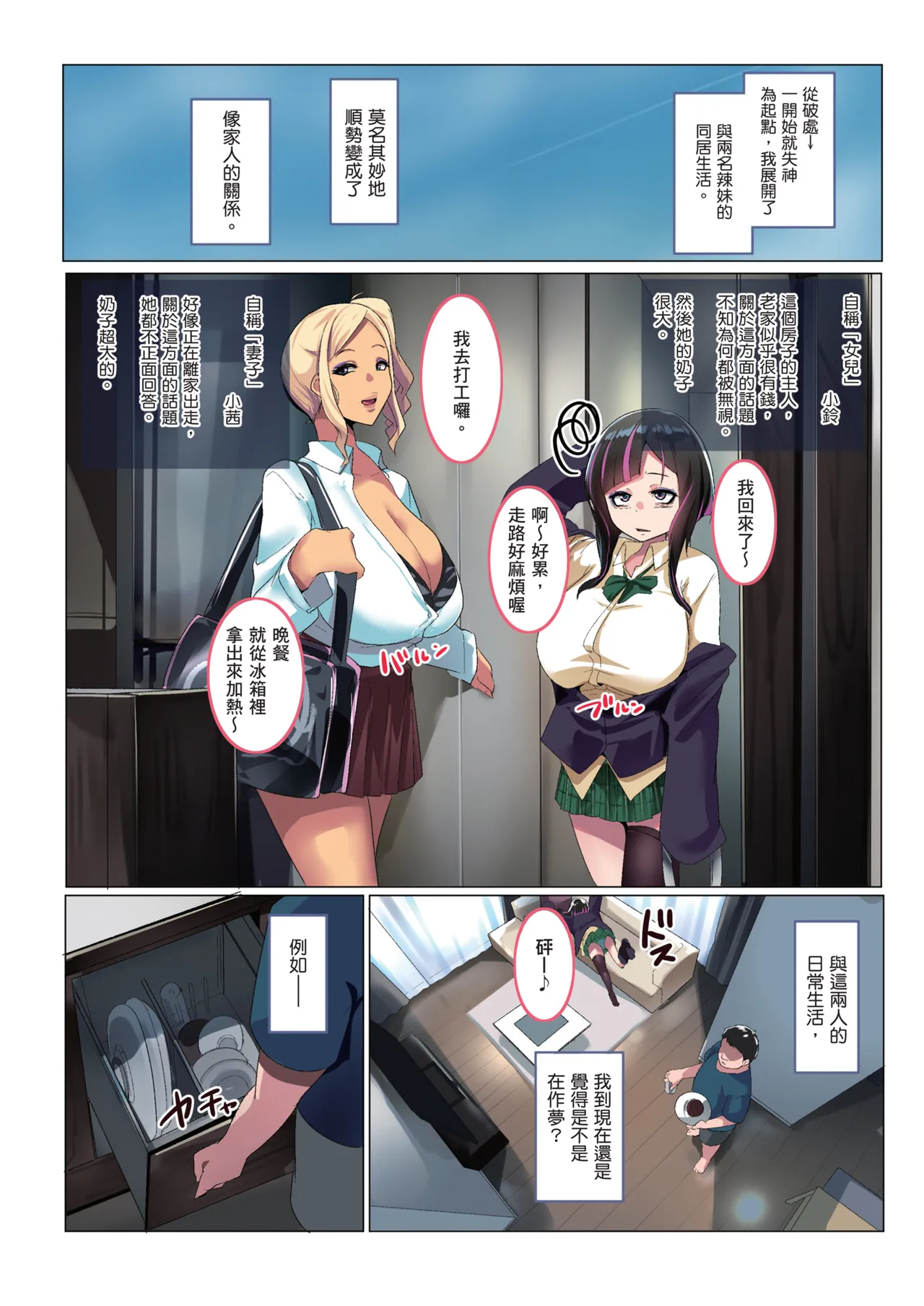 [Misaki (Muneshiro)]Kazokupo Bakunyuu Gal wa Musume to Tsuma | 家族遊戲 爆乳辣妹是女兒和妻子[Chinese] [Decensored] [Digital] Page 30
