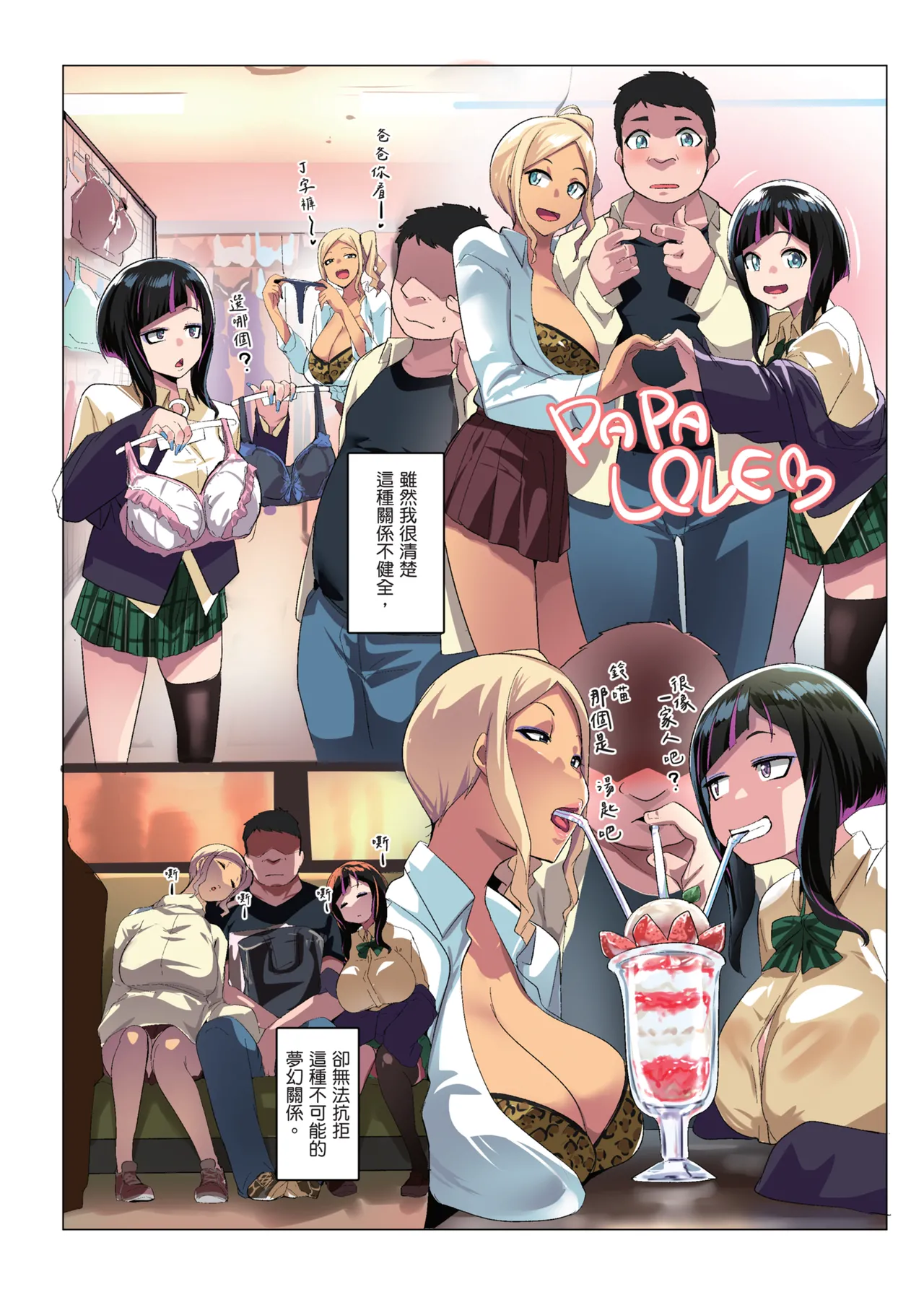 [Misaki (Muneshiro)]Kazokupo Bakunyuu Gal wa Musume to Tsuma | 家族遊戲 爆乳辣妹是女兒和妻子[Chinese] [Decensored] [Digital] Page 60