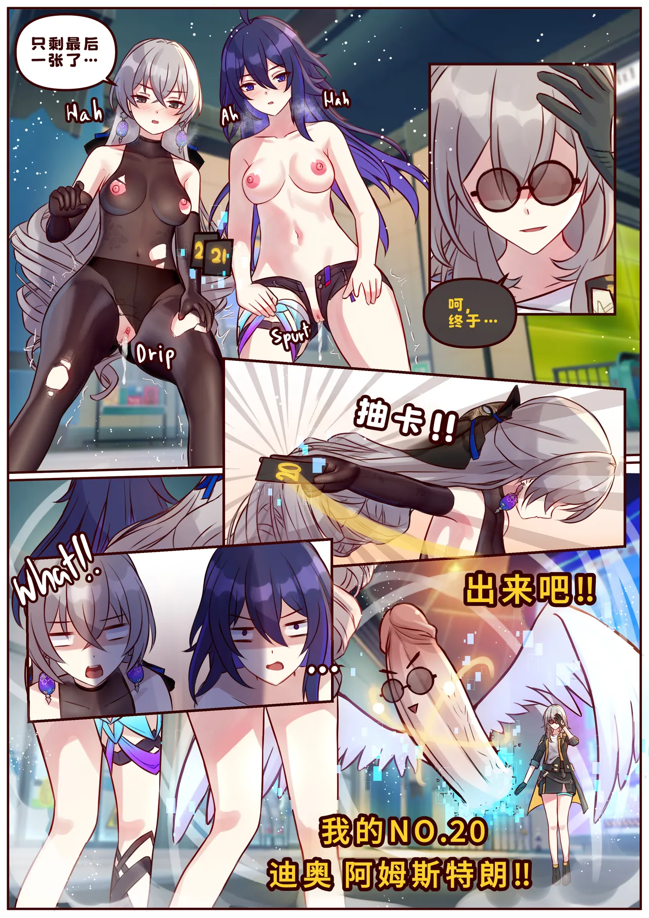 [JimPu6]Finish Seele&Bronya(Honkai Star rail)[Chinese] Page 13