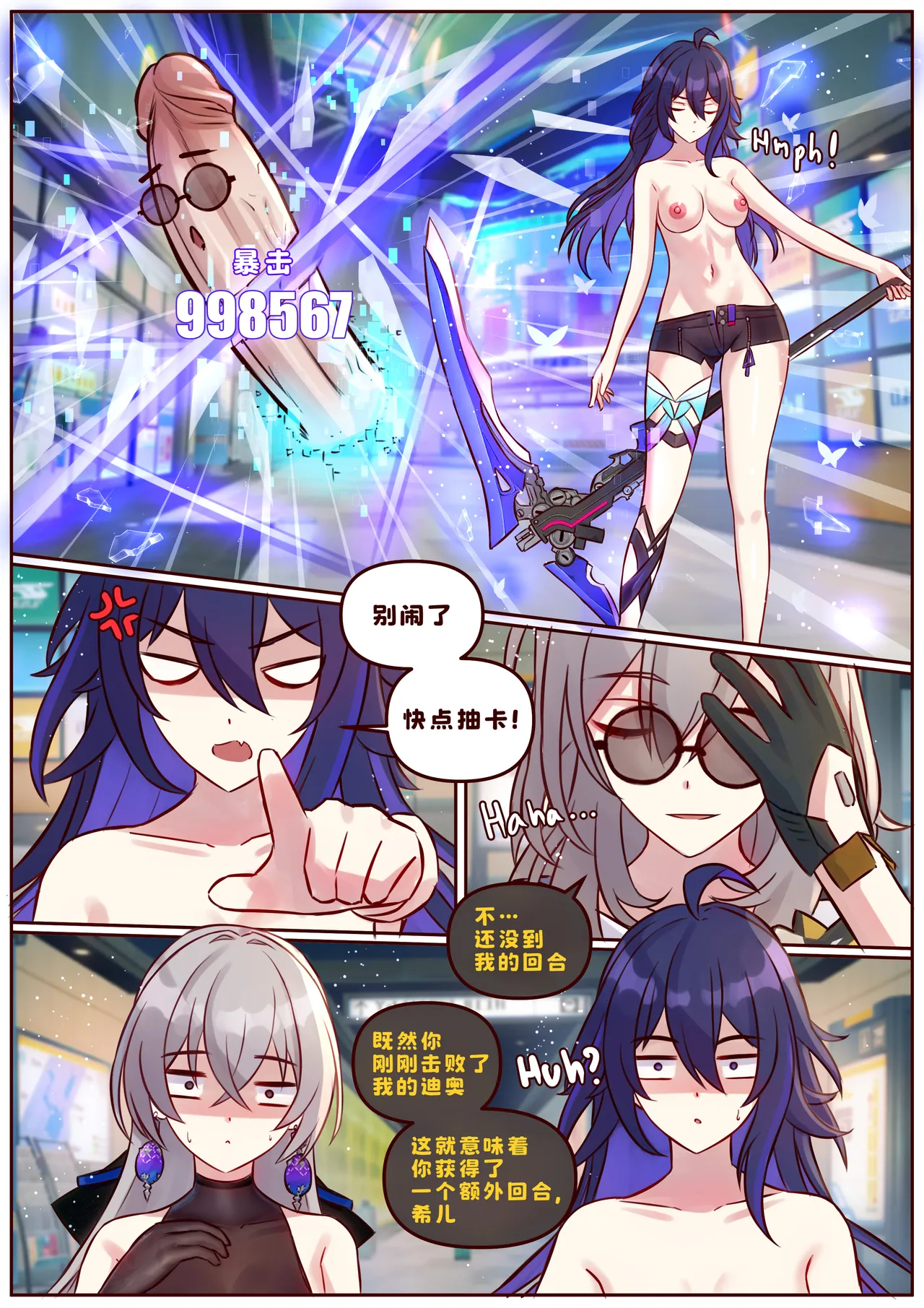 [JimPu6]Finish Seele&Bronya(Honkai Star rail)[Chinese] Page 14