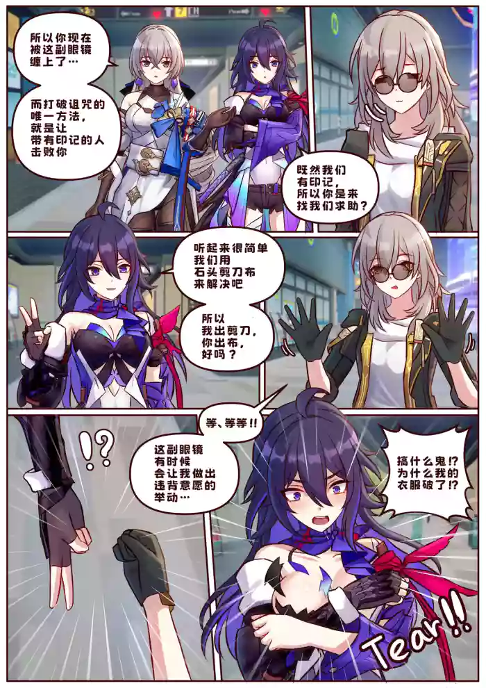 [JimPu6]Finish Seele&Bronya(Honkai Star rail)[Chinese]