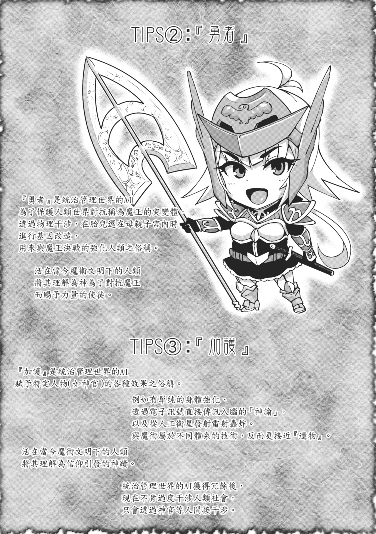[Fan no Hitori]Hypno App x Time Stop Fantasia | 催眠APP×時間暫停幻想曲[Chinese] [Decensored] [Digital] Page 103