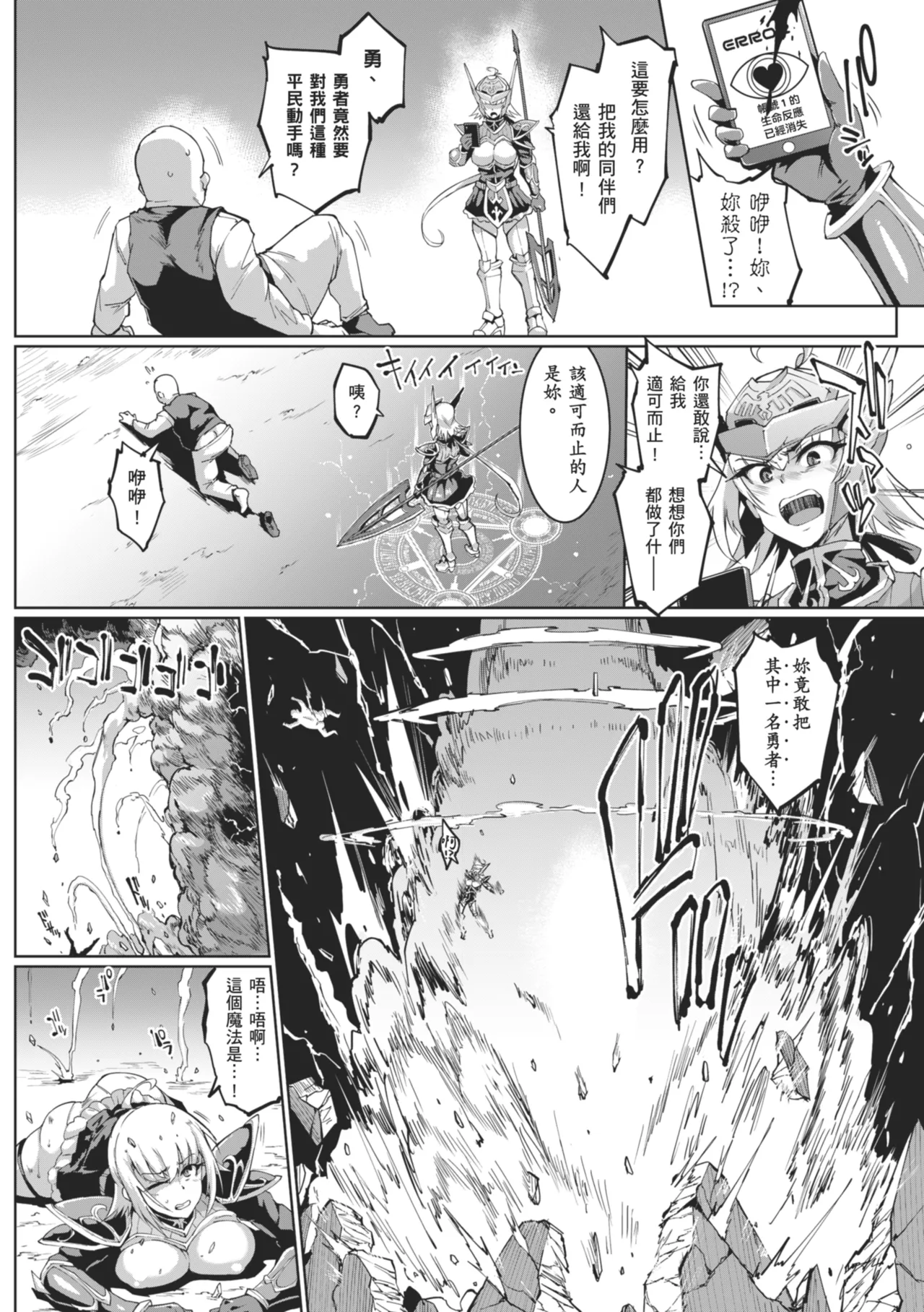 [Fan no Hitori]Hypno App x Time Stop Fantasia | 催眠APP×時間暫停幻想曲[Chinese] [Decensored] [Digital] Page 106