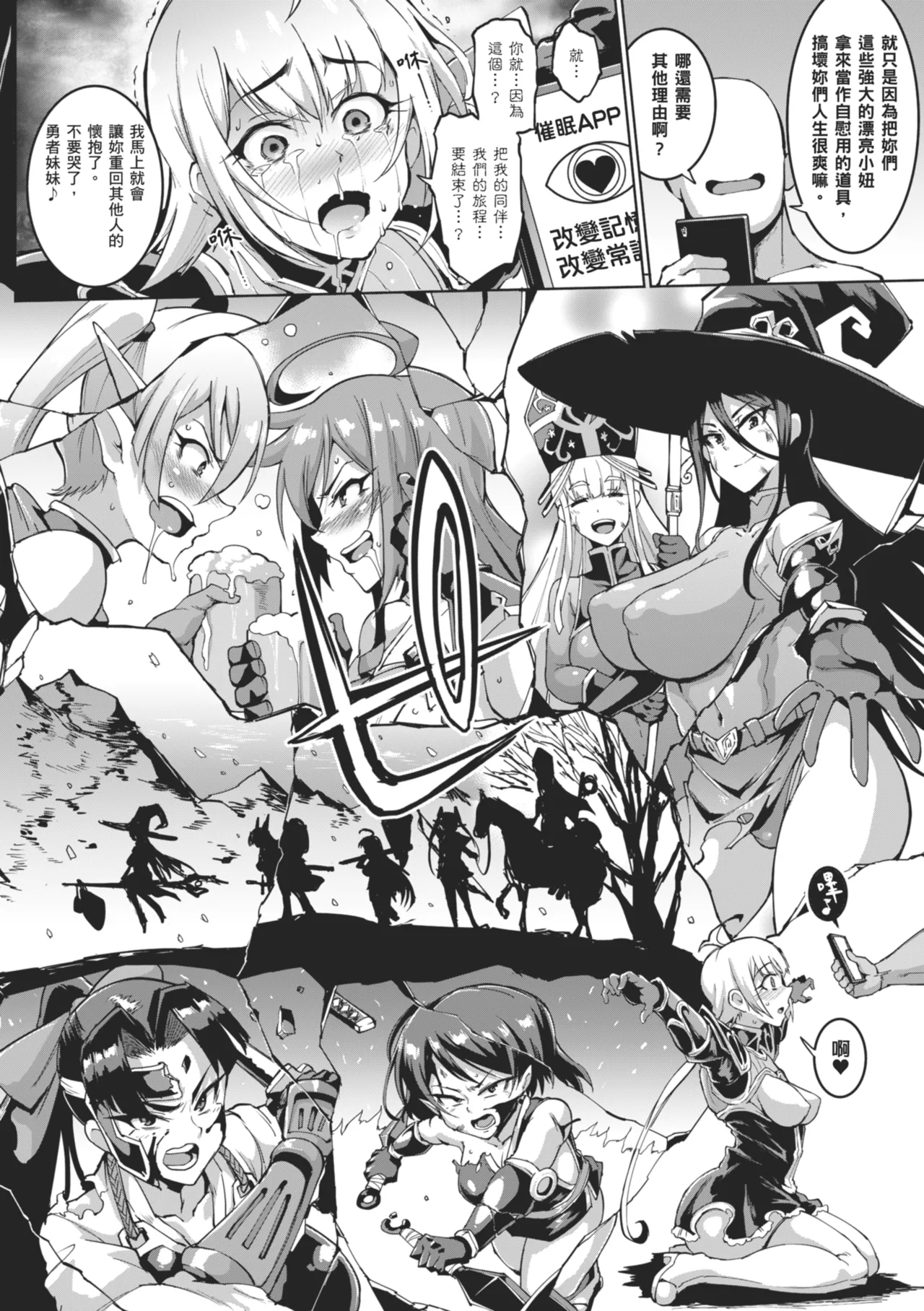 [Fan no Hitori]Hypno App x Time Stop Fantasia | 催眠APP×時間暫停幻想曲[Chinese] [Decensored] [Digital] Page 110