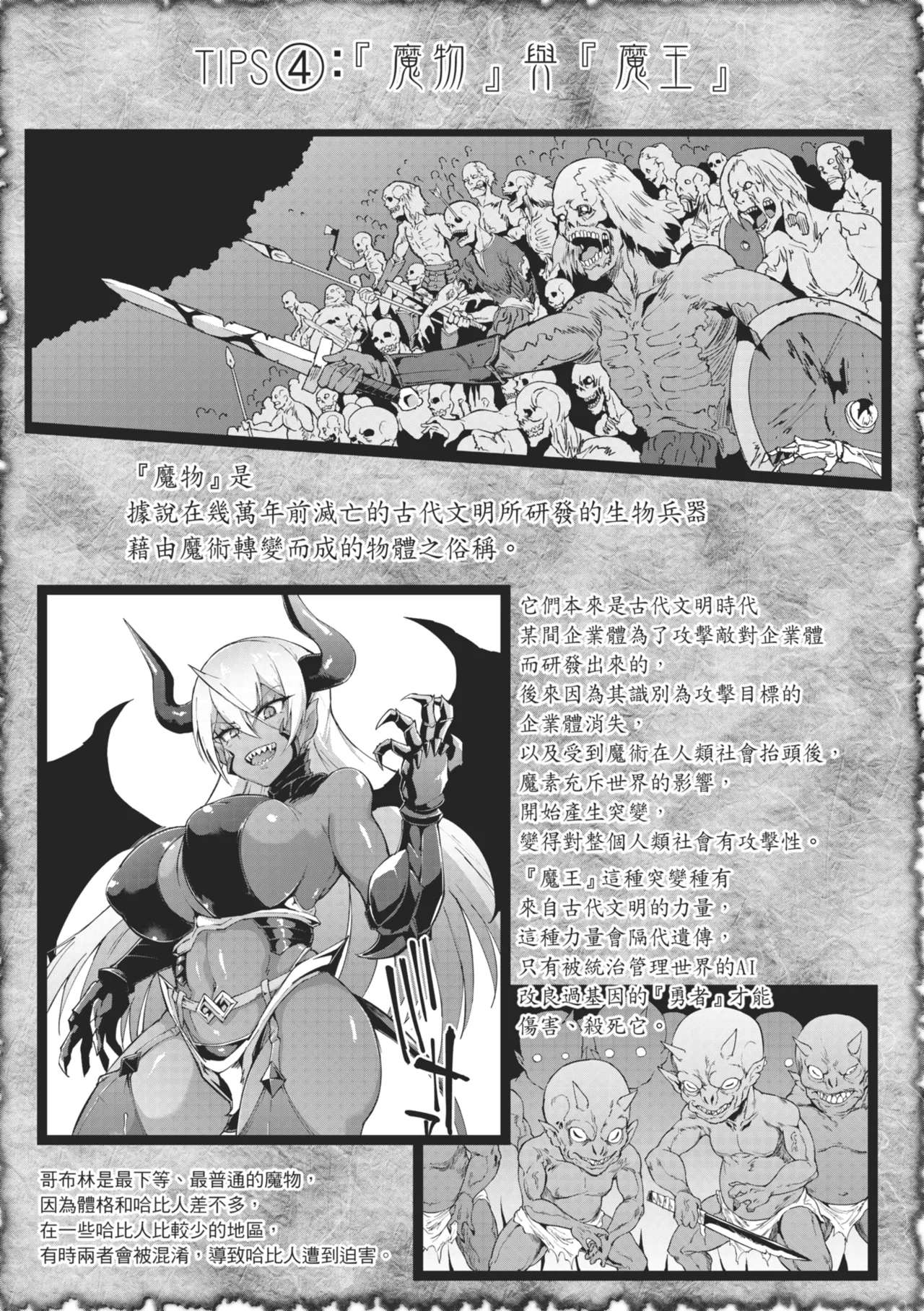 [Fan no Hitori]Hypno App x Time Stop Fantasia | 催眠APP×時間暫停幻想曲[Chinese] [Decensored] [Digital] Page 123