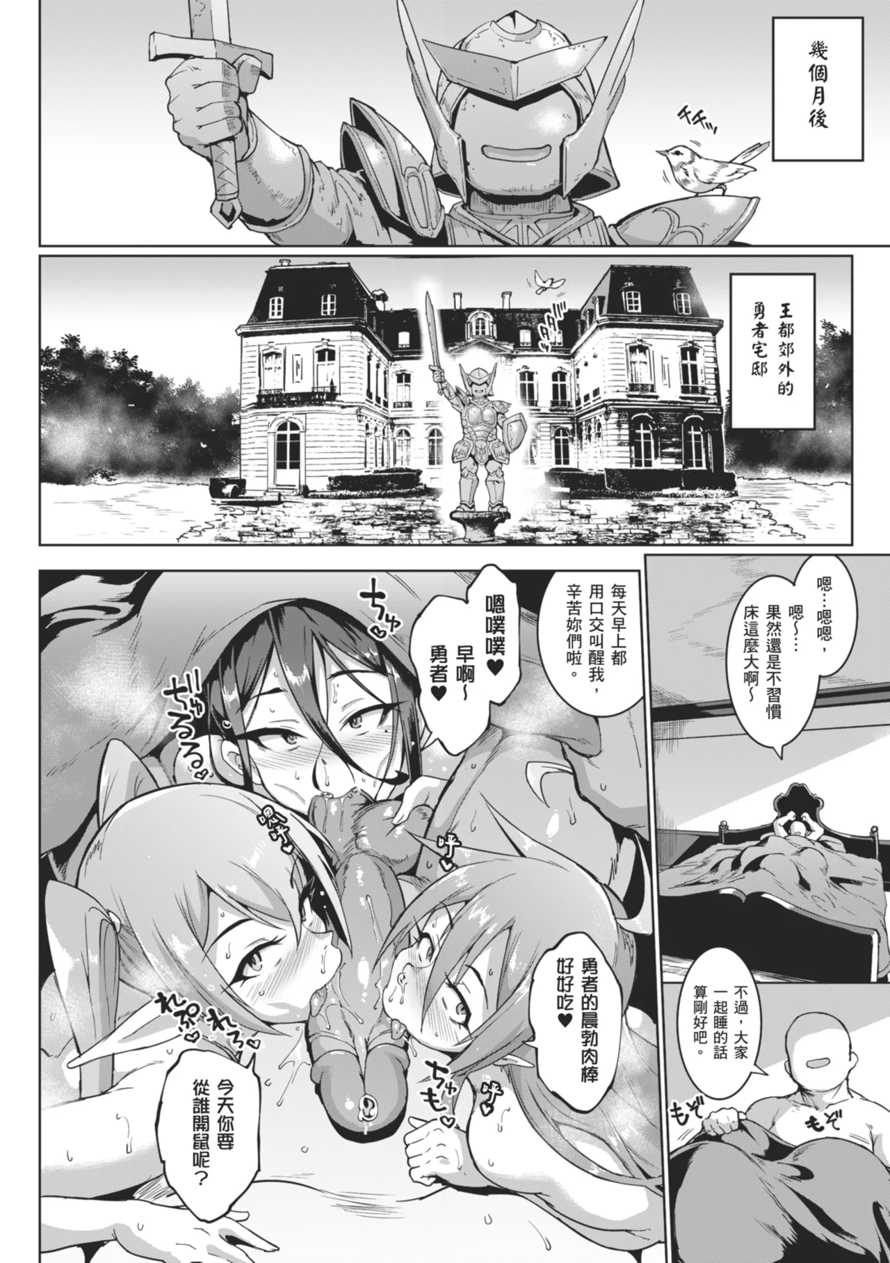 [Fan no Hitori]Hypno App x Time Stop Fantasia | 催眠APP×時間暫停幻想曲[Chinese] [Decensored] [Digital] Page 124