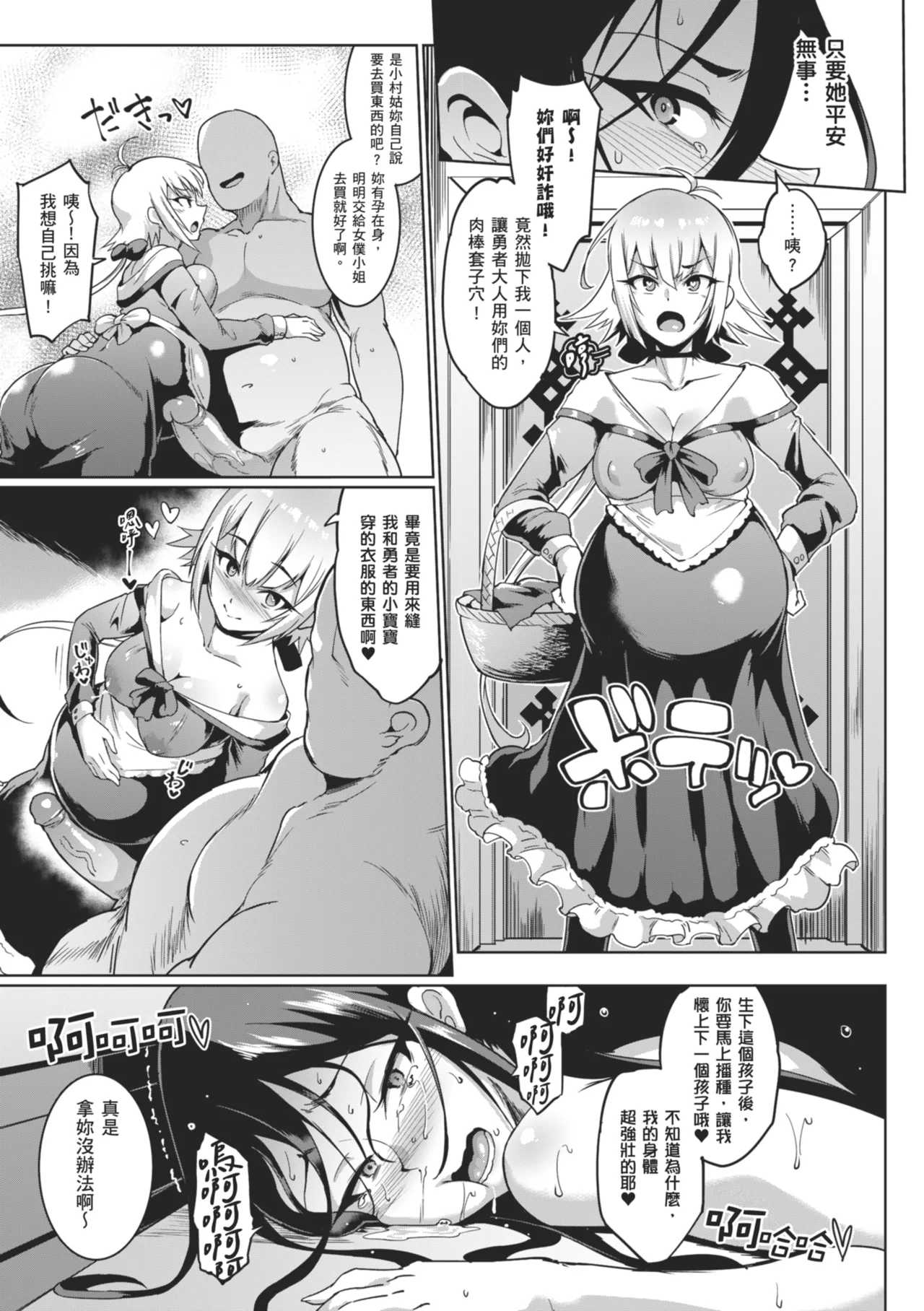[Fan no Hitori]Hypno App x Time Stop Fantasia | 催眠APP×時間暫停幻想曲[Chinese] [Decensored] [Digital] Page 137