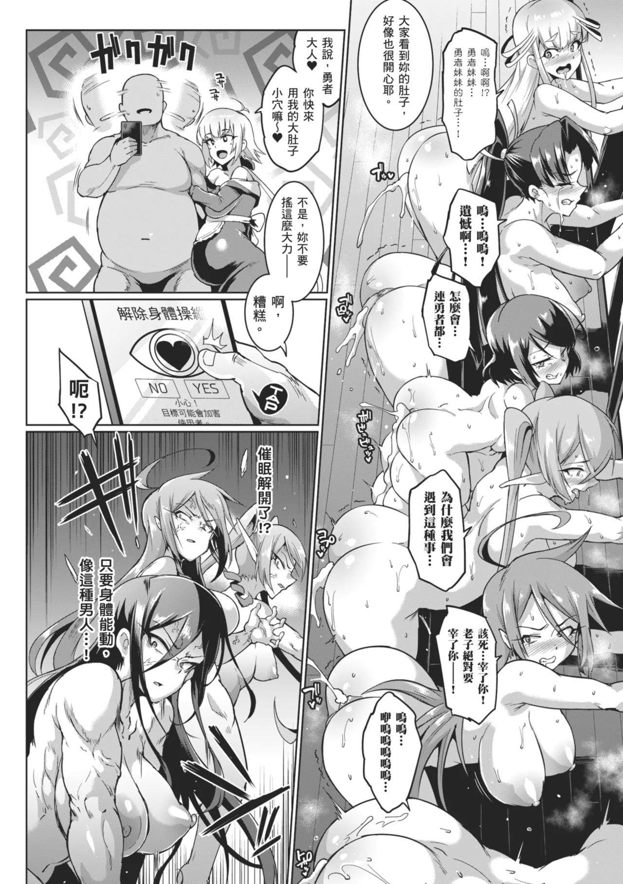 [Fan no Hitori]Hypno App x Time Stop Fantasia | 催眠APP×時間暫停幻想曲[Chinese] [Decensored] [Digital] Page 138