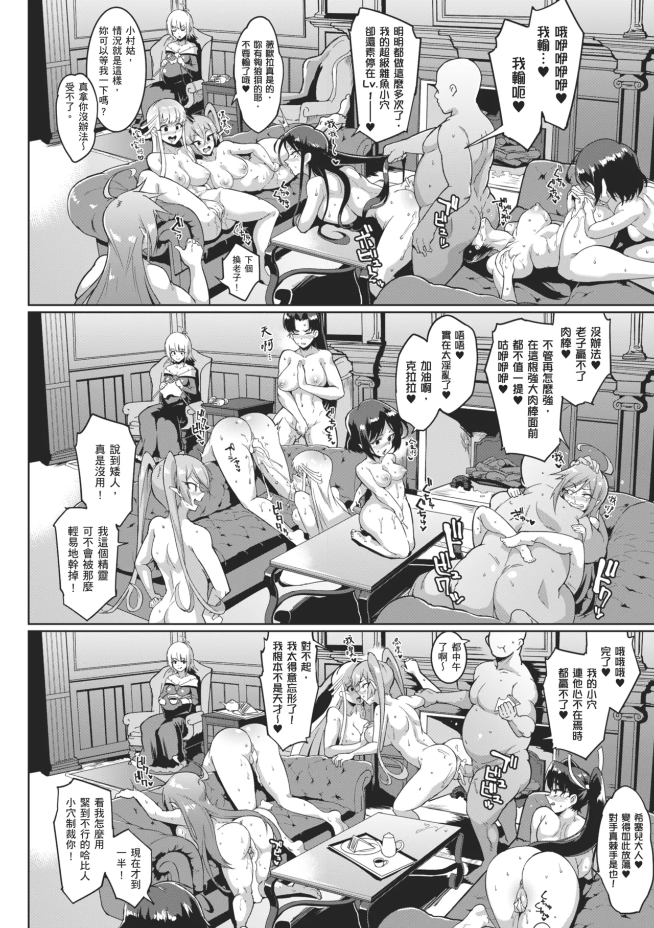 [Fan no Hitori]Hypno App x Time Stop Fantasia | 催眠APP×時間暫停幻想曲[Chinese] [Decensored] [Digital] Page 140