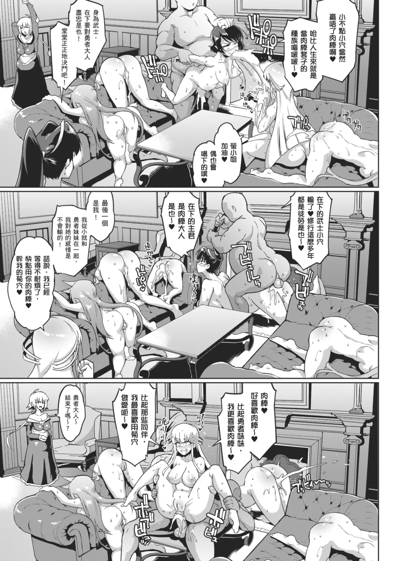 [Fan no Hitori]Hypno App x Time Stop Fantasia | 催眠APP×時間暫停幻想曲[Chinese] [Decensored] [Digital] Page 141