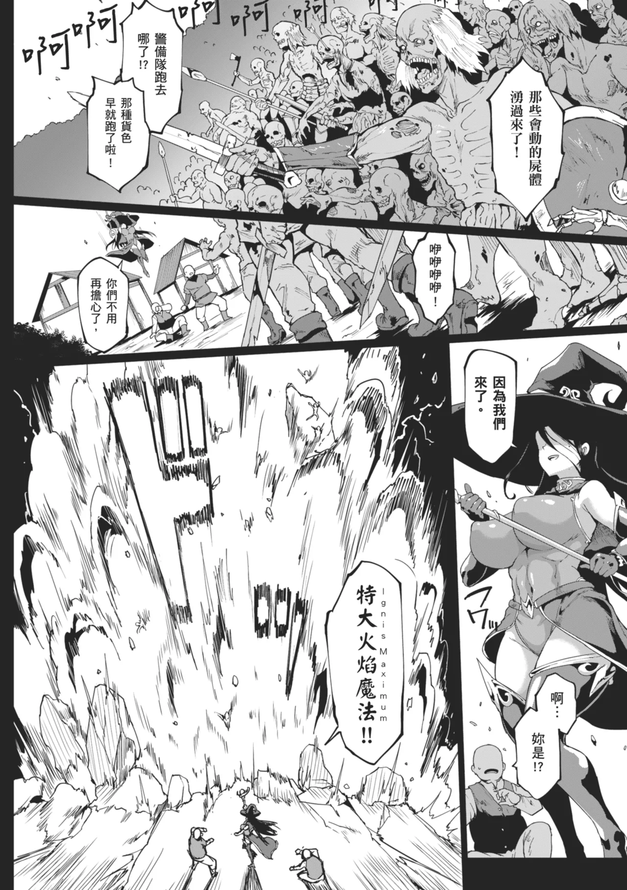 [Fan no Hitori]Hypno App x Time Stop Fantasia | 催眠APP×時間暫停幻想曲[Chinese] [Decensored] [Digital] Page 148