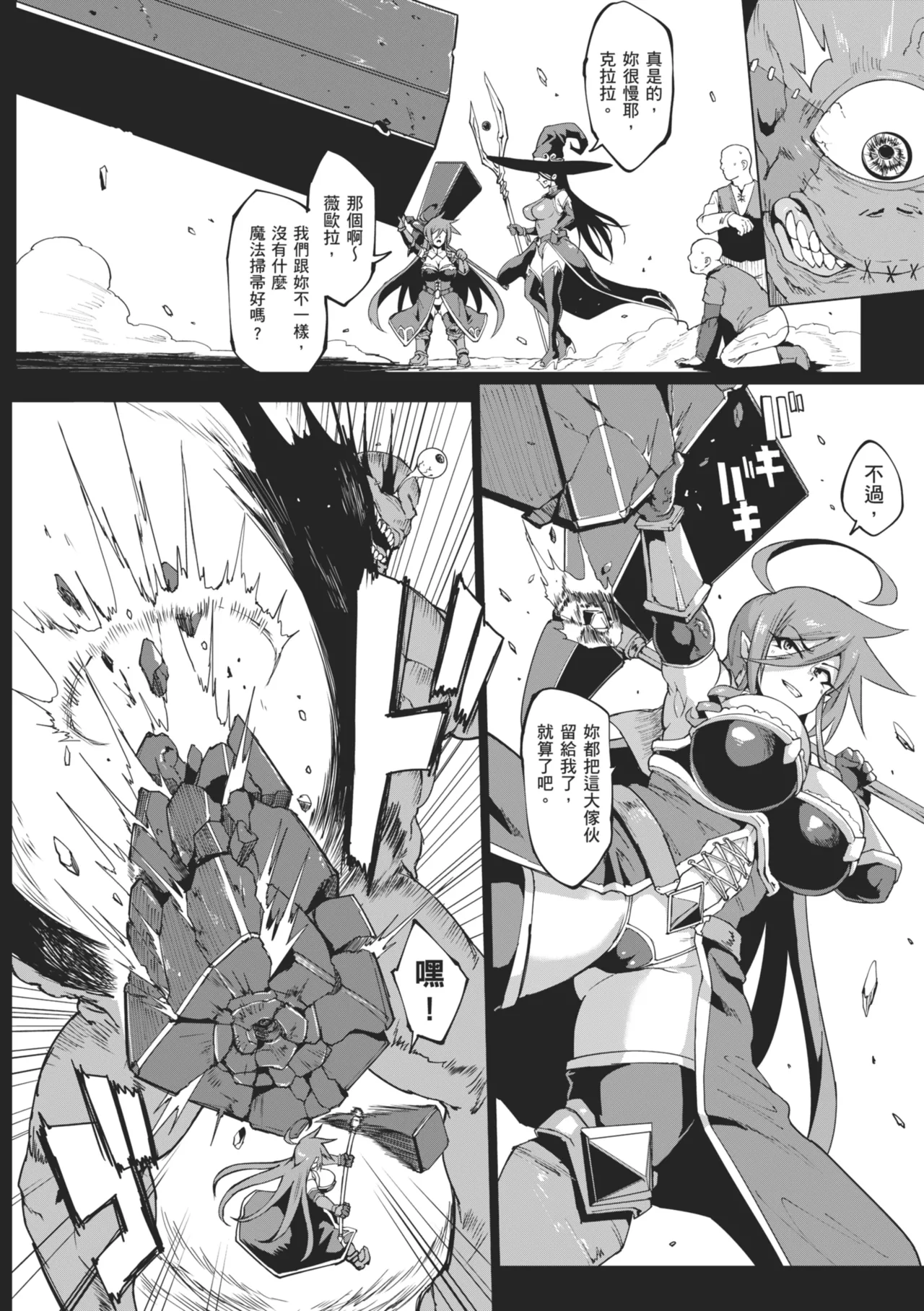 [Fan no Hitori]Hypno App x Time Stop Fantasia | 催眠APP×時間暫停幻想曲[Chinese] [Decensored] [Digital] Page 150