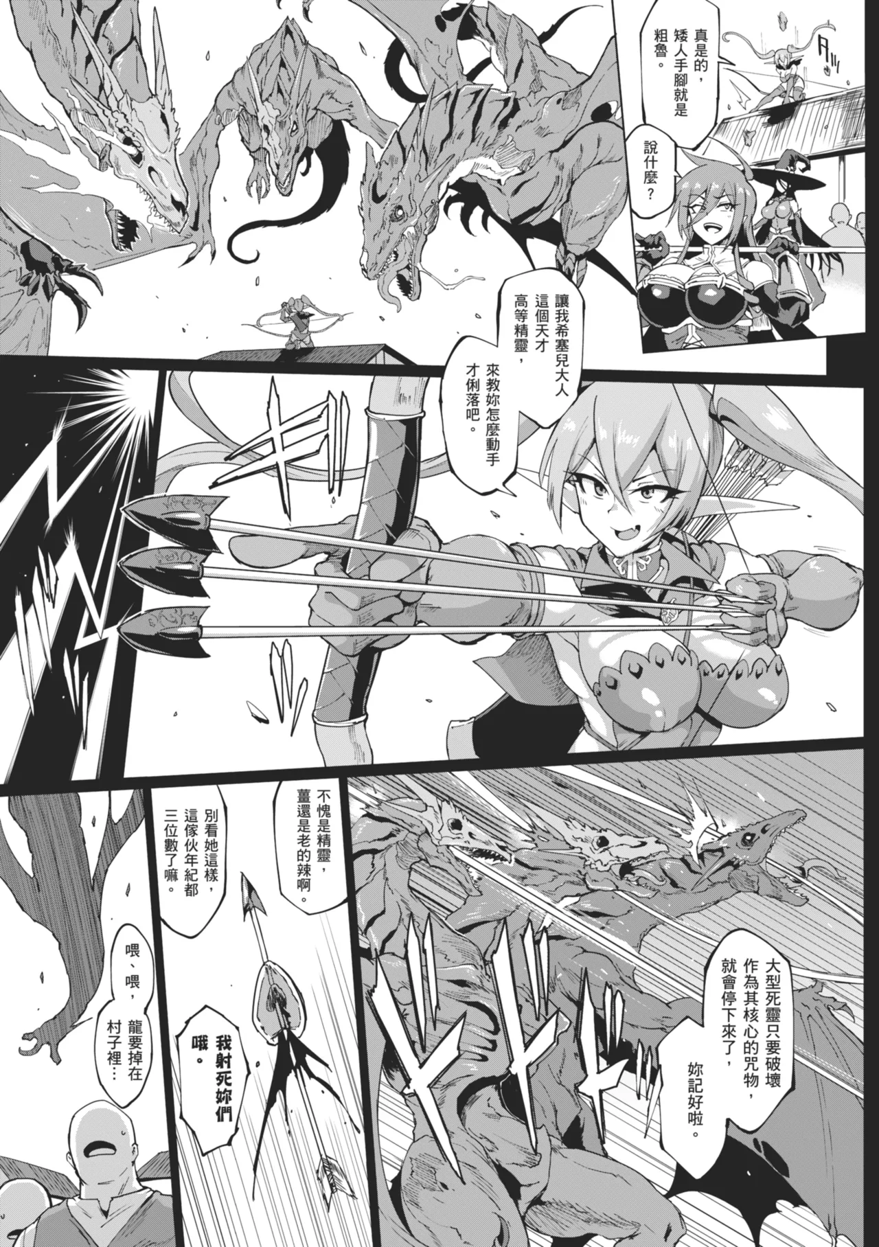 [Fan no Hitori]Hypno App x Time Stop Fantasia | 催眠APP×時間暫停幻想曲[Chinese] [Decensored] [Digital] Page 151
