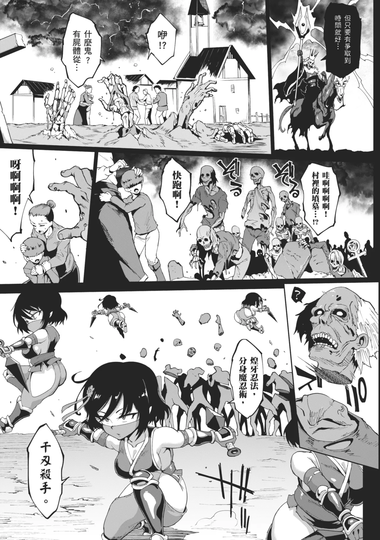 [Fan no Hitori]Hypno App x Time Stop Fantasia | 催眠APP×時間暫停幻想曲[Chinese] [Decensored] [Digital] Page 153