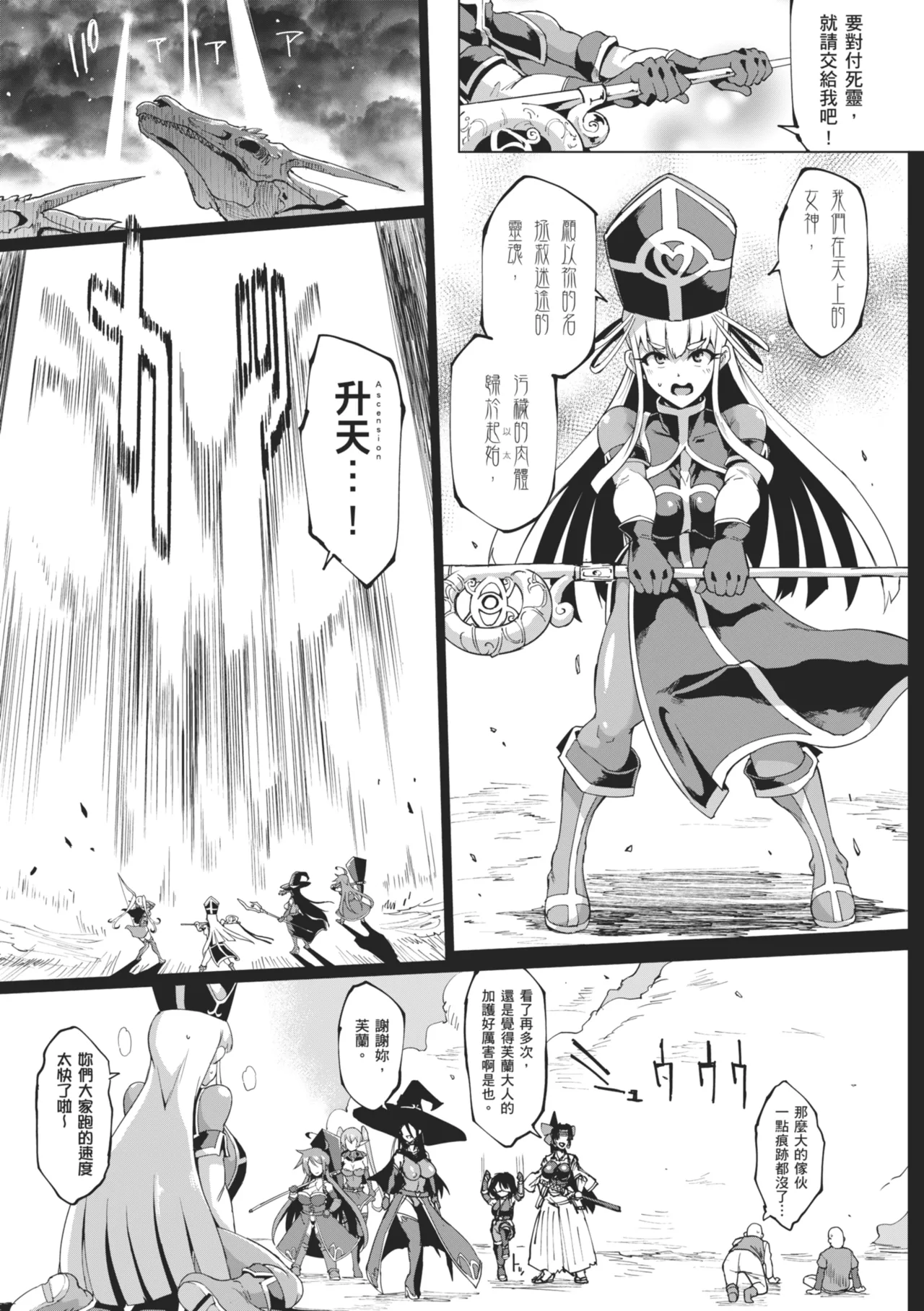 [Fan no Hitori]Hypno App x Time Stop Fantasia | 催眠APP×時間暫停幻想曲[Chinese] [Decensored] [Digital] Page 155