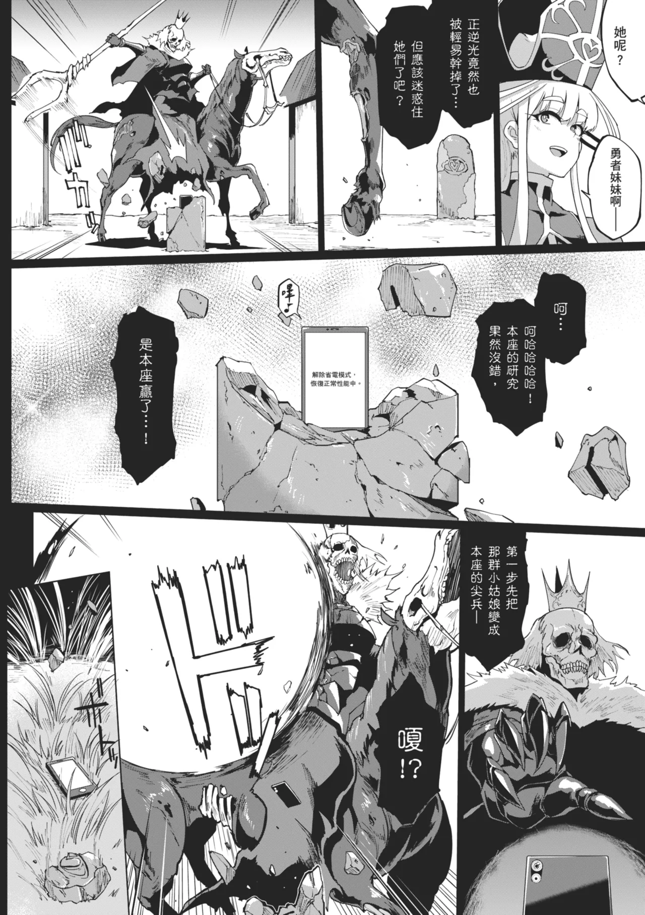 [Fan no Hitori]Hypno App x Time Stop Fantasia | 催眠APP×時間暫停幻想曲[Chinese] [Decensored] [Digital] Page 156