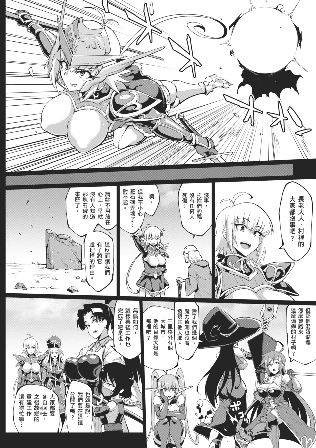 [Fan no Hitori]Hypno App x Time Stop Fantasia | 催眠APP×時間暫停幻想曲[Chinese] [Decensored] [Digital] Page 158