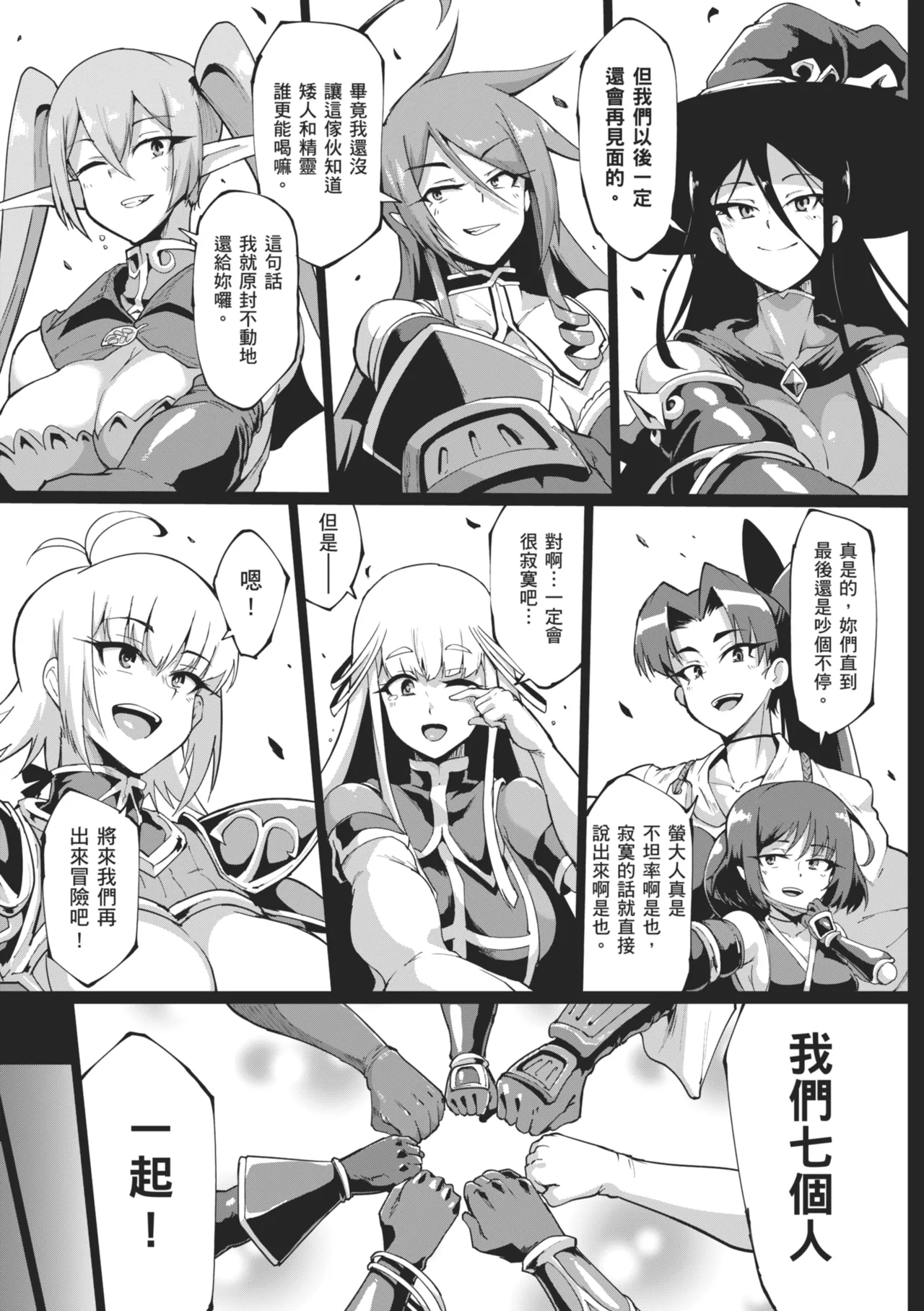 [Fan no Hitori]Hypno App x Time Stop Fantasia | 催眠APP×時間暫停幻想曲[Chinese] [Decensored] [Digital] Page 159