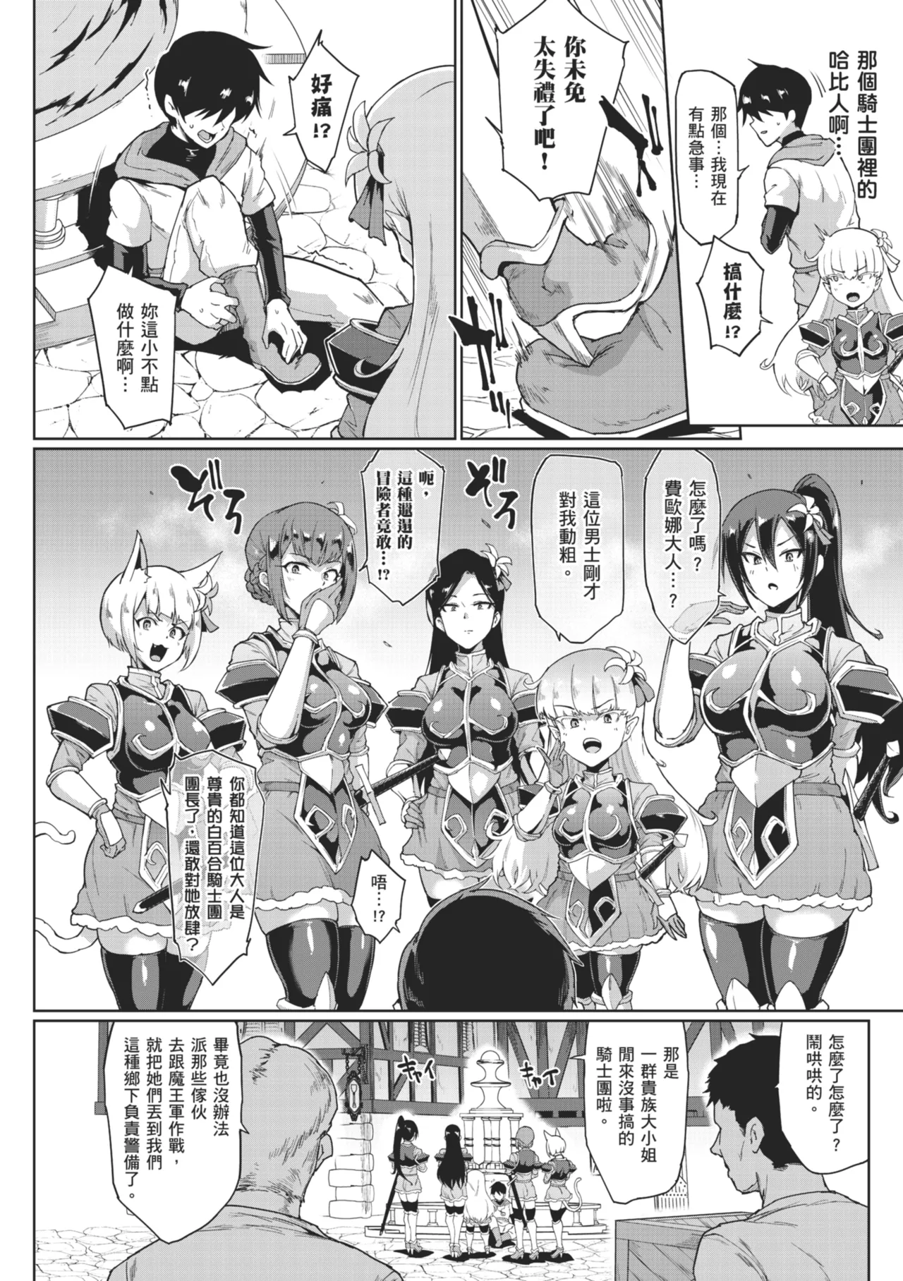 [Fan no Hitori]Hypno App x Time Stop Fantasia | 催眠APP×時間暫停幻想曲[Chinese] [Decensored] [Digital] Page 20