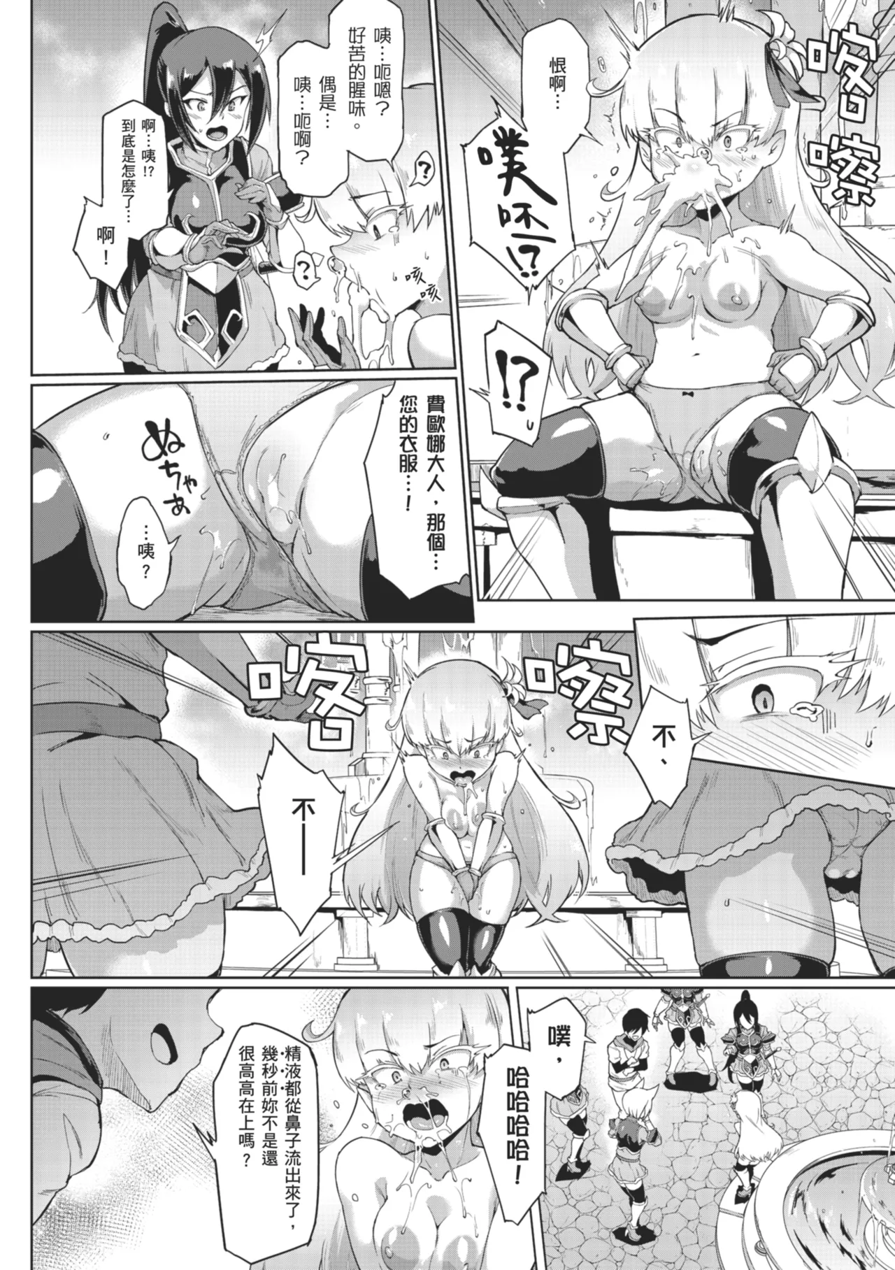 [Fan no Hitori]Hypno App x Time Stop Fantasia | 催眠APP×時間暫停幻想曲[Chinese] [Decensored] [Digital] Page 24