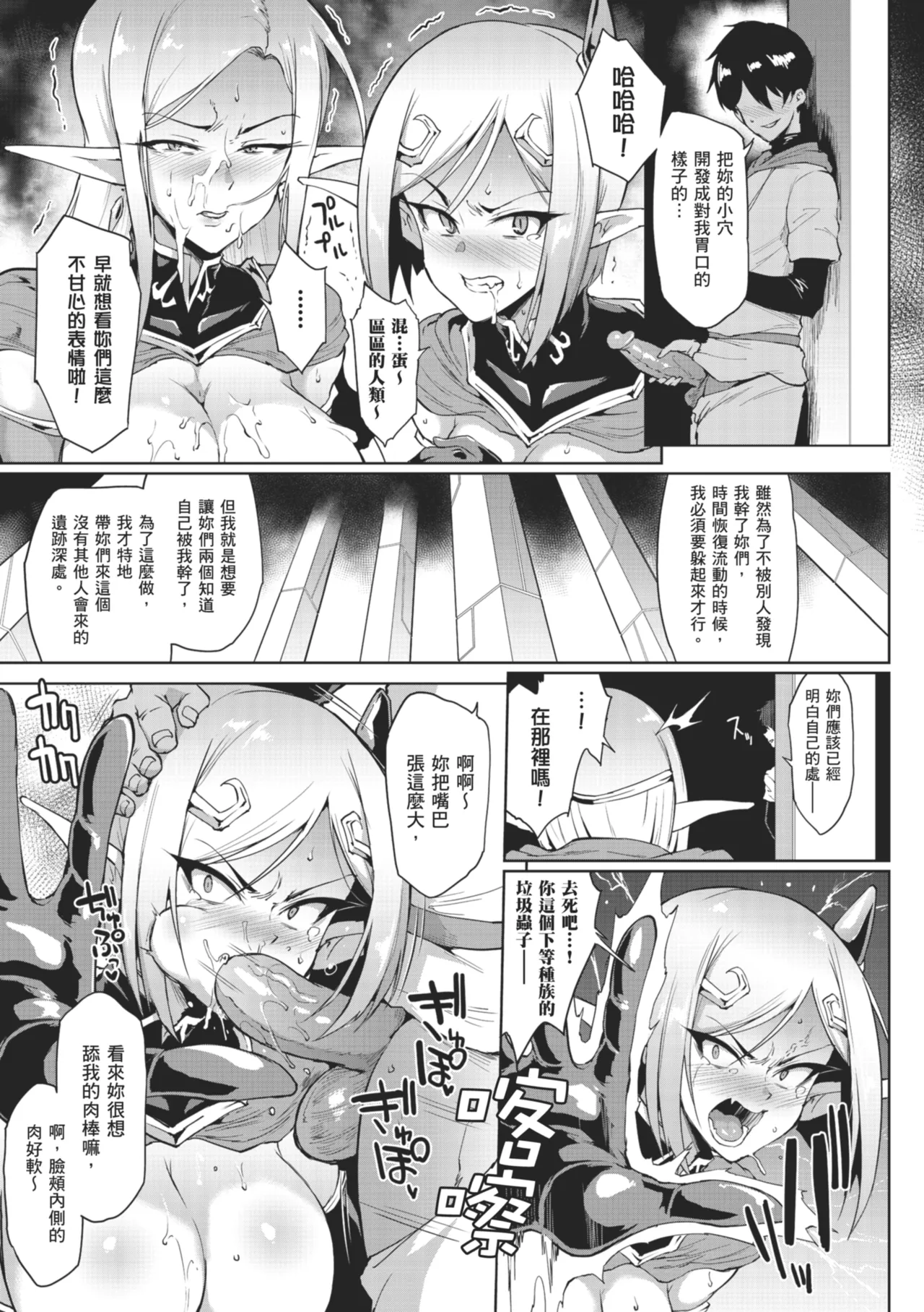 [Fan no Hitori]Hypno App x Time Stop Fantasia | 催眠APP×時間暫停幻想曲[Chinese] [Decensored] [Digital] Page 39