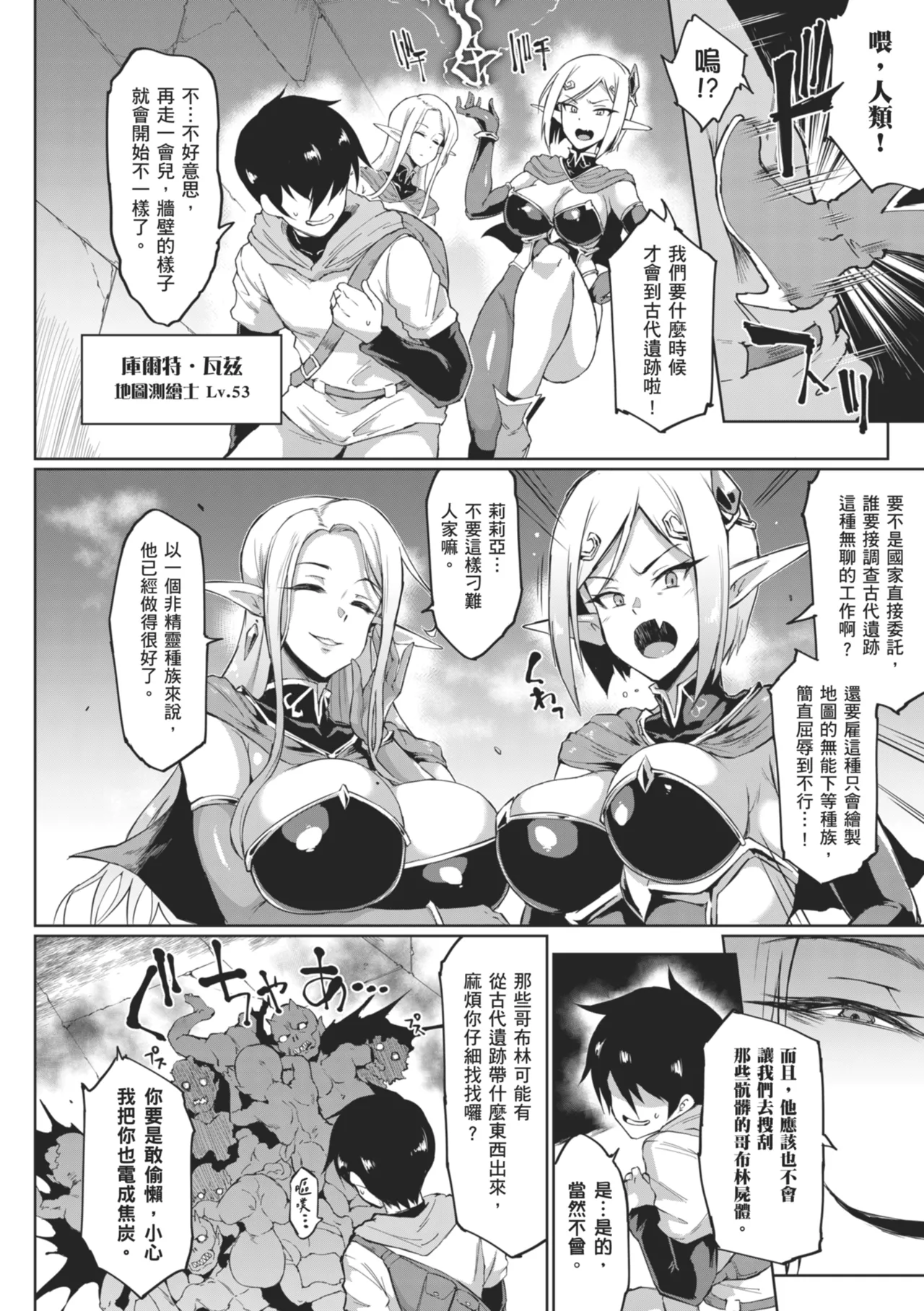 [Fan no Hitori]Hypno App x Time Stop Fantasia | 催眠APP×時間暫停幻想曲[Chinese] [Decensored] [Digital] Page 4