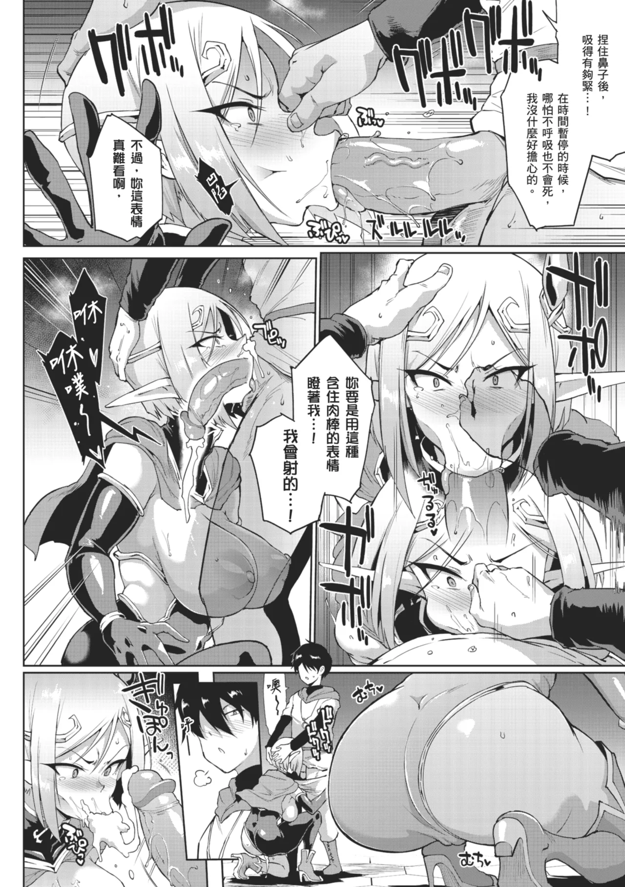 [Fan no Hitori]Hypno App x Time Stop Fantasia | 催眠APP×時間暫停幻想曲[Chinese] [Decensored] [Digital] Page 40