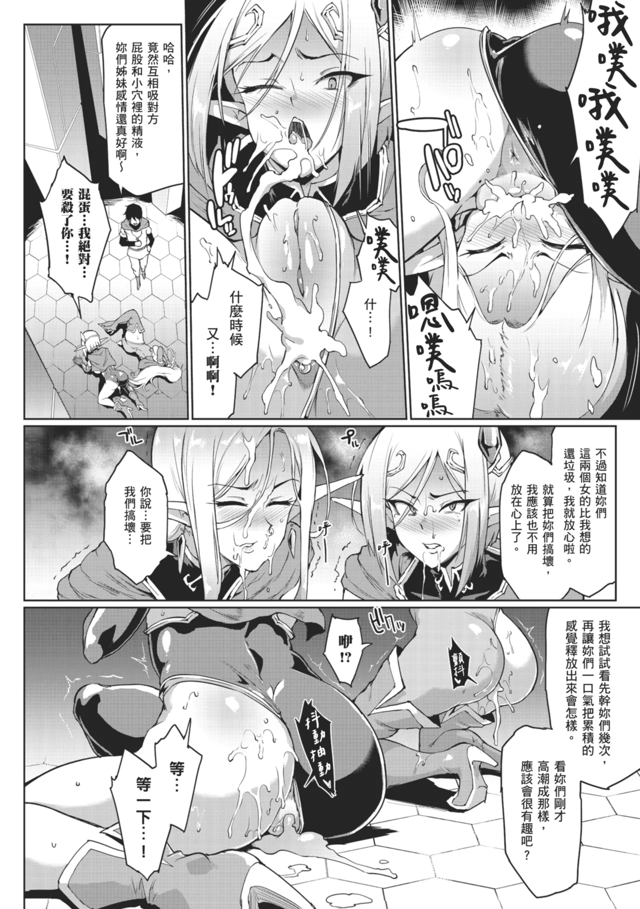 [Fan no Hitori]Hypno App x Time Stop Fantasia | 催眠APP×時間暫停幻想曲[Chinese] [Decensored] [Digital] Page 44