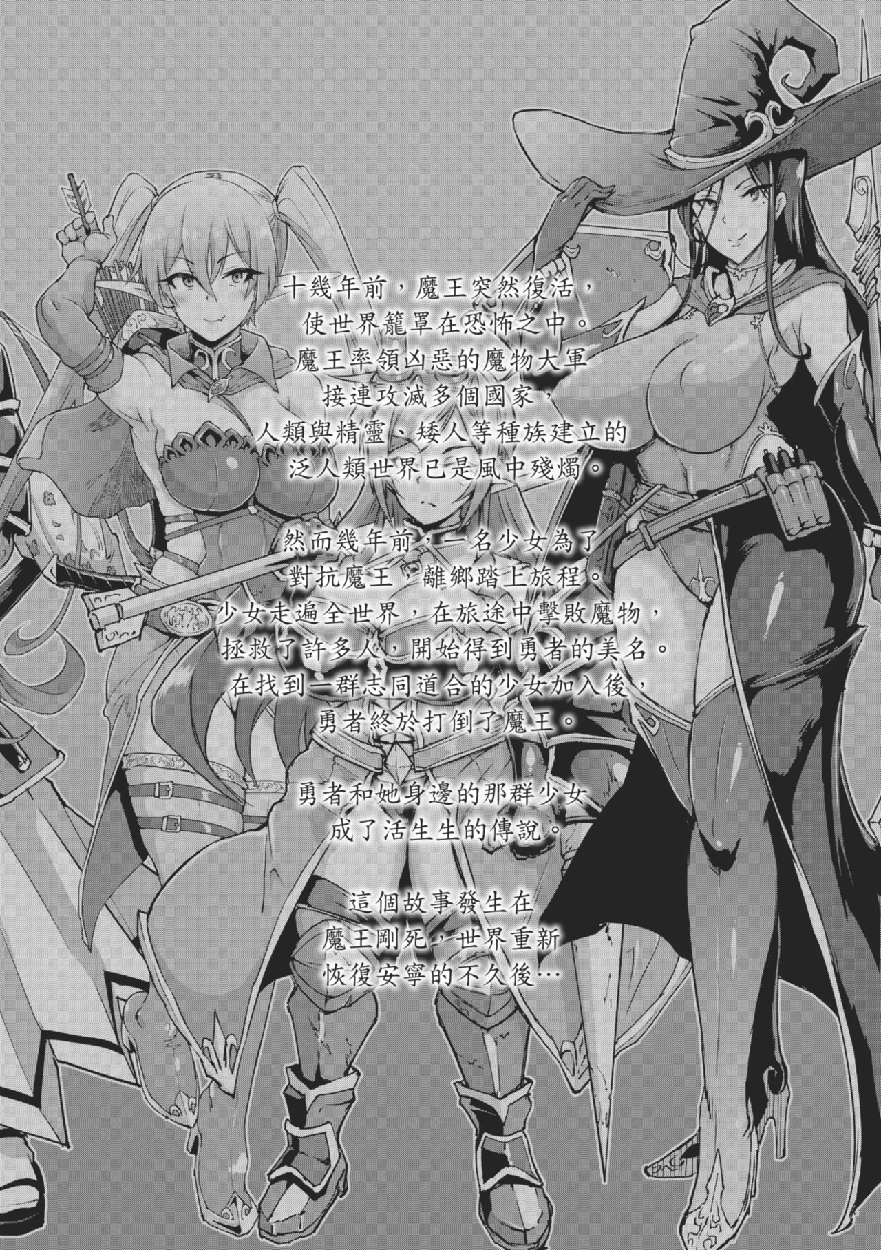 [Fan no Hitori]Hypno App x Time Stop Fantasia | 催眠APP×時間暫停幻想曲[Chinese] [Decensored] [Digital] Page 52