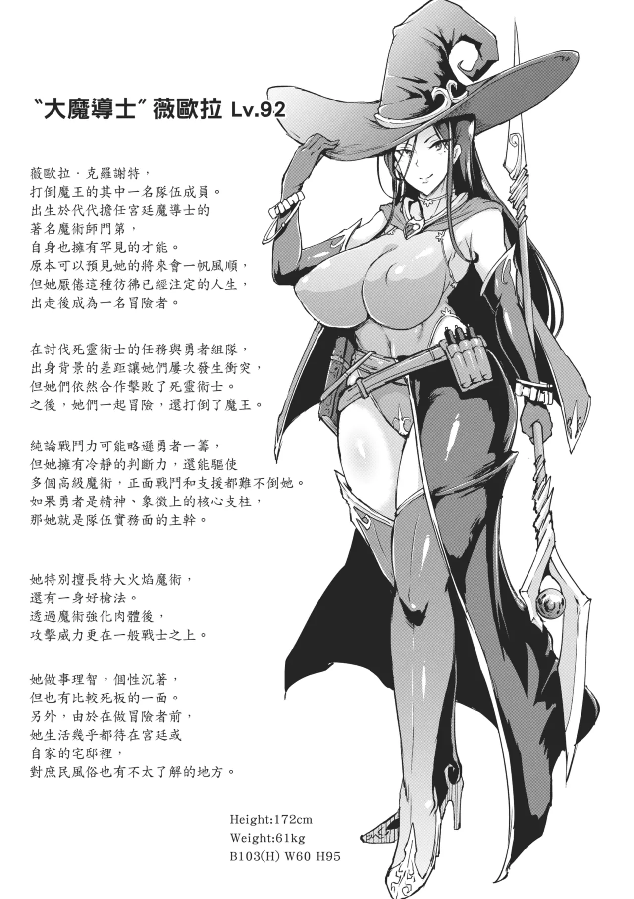 [Fan no Hitori]Hypno App x Time Stop Fantasia | 催眠APP×時間暫停幻想曲[Chinese] [Decensored] [Digital] Page 55
