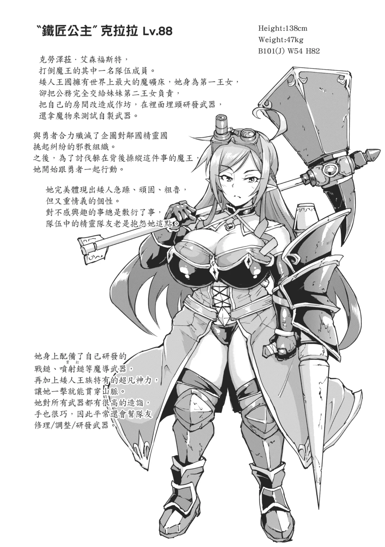 [Fan no Hitori]Hypno App x Time Stop Fantasia | 催眠APP×時間暫停幻想曲[Chinese] [Decensored] [Digital] Page 62