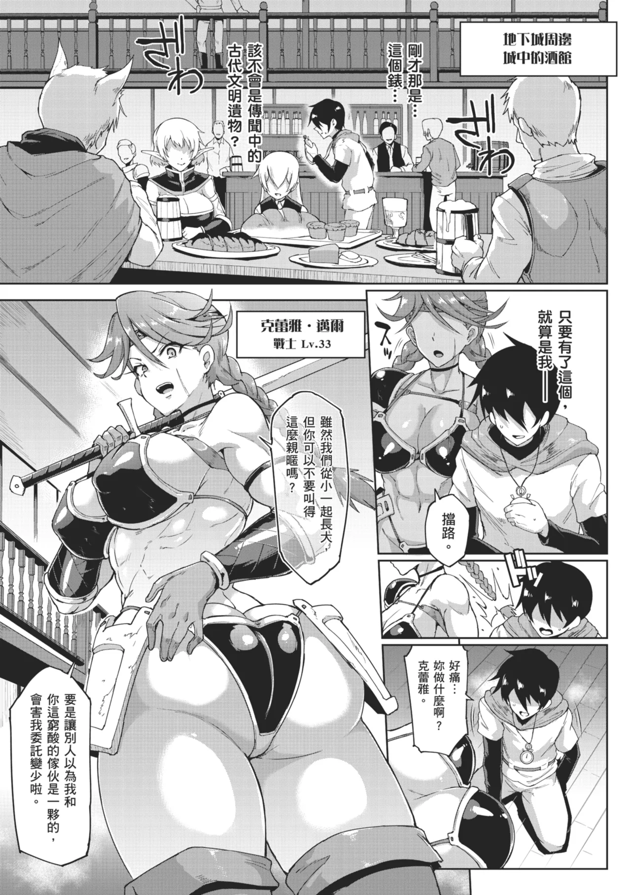 [Fan no Hitori]Hypno App x Time Stop Fantasia | 催眠APP×時間暫停幻想曲[Chinese] [Decensored] [Digital] Page 7