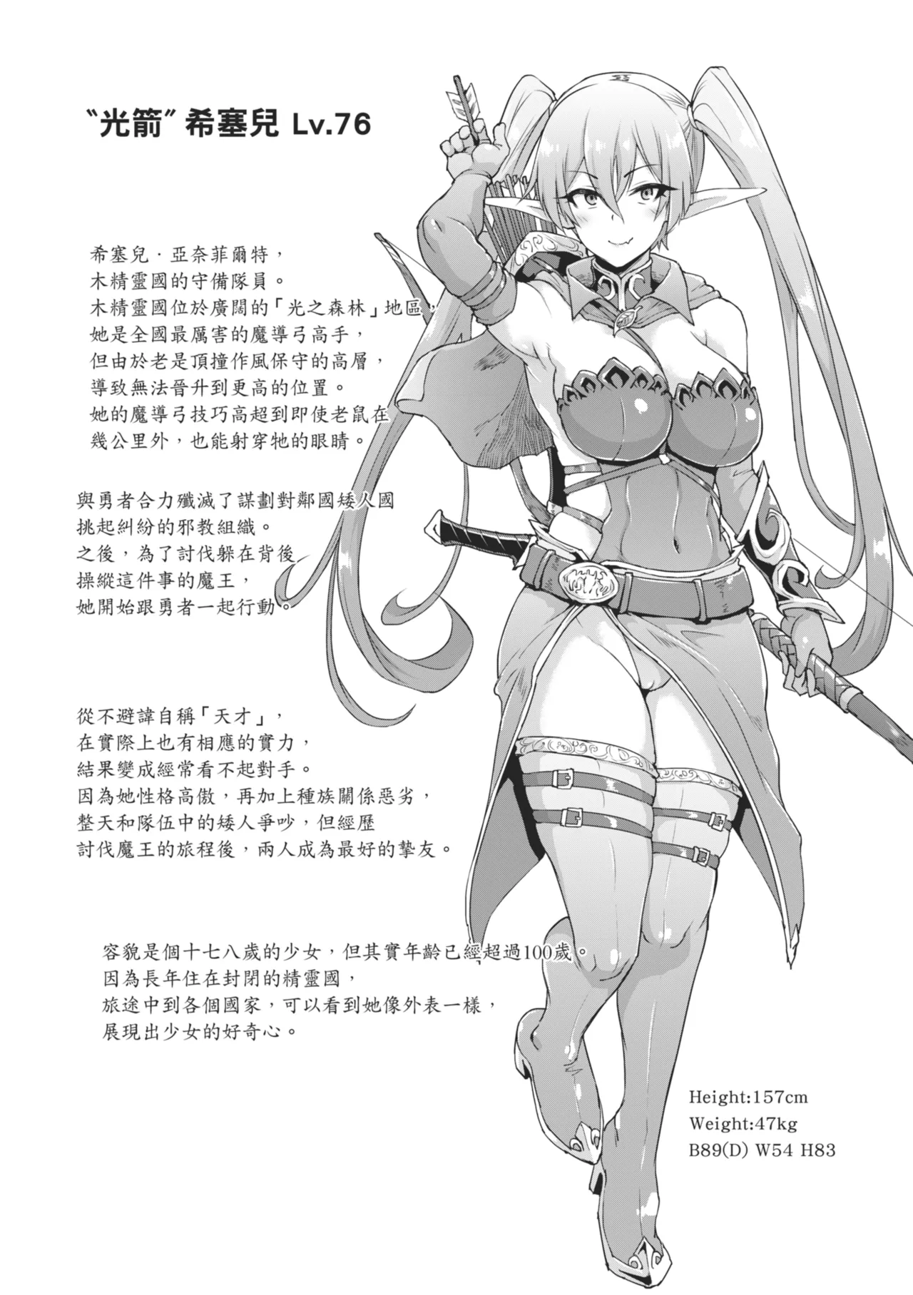 [Fan no Hitori]Hypno App x Time Stop Fantasia | 催眠APP×時間暫停幻想曲[Chinese] [Decensored] [Digital] Page 70