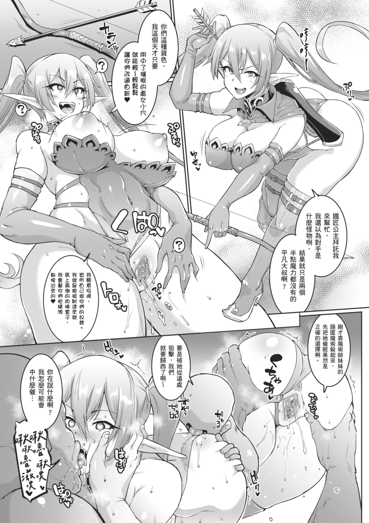 [Fan no Hitori]Hypno App x Time Stop Fantasia | 催眠APP×時間暫停幻想曲[Chinese] [Decensored] [Digital] Page 71