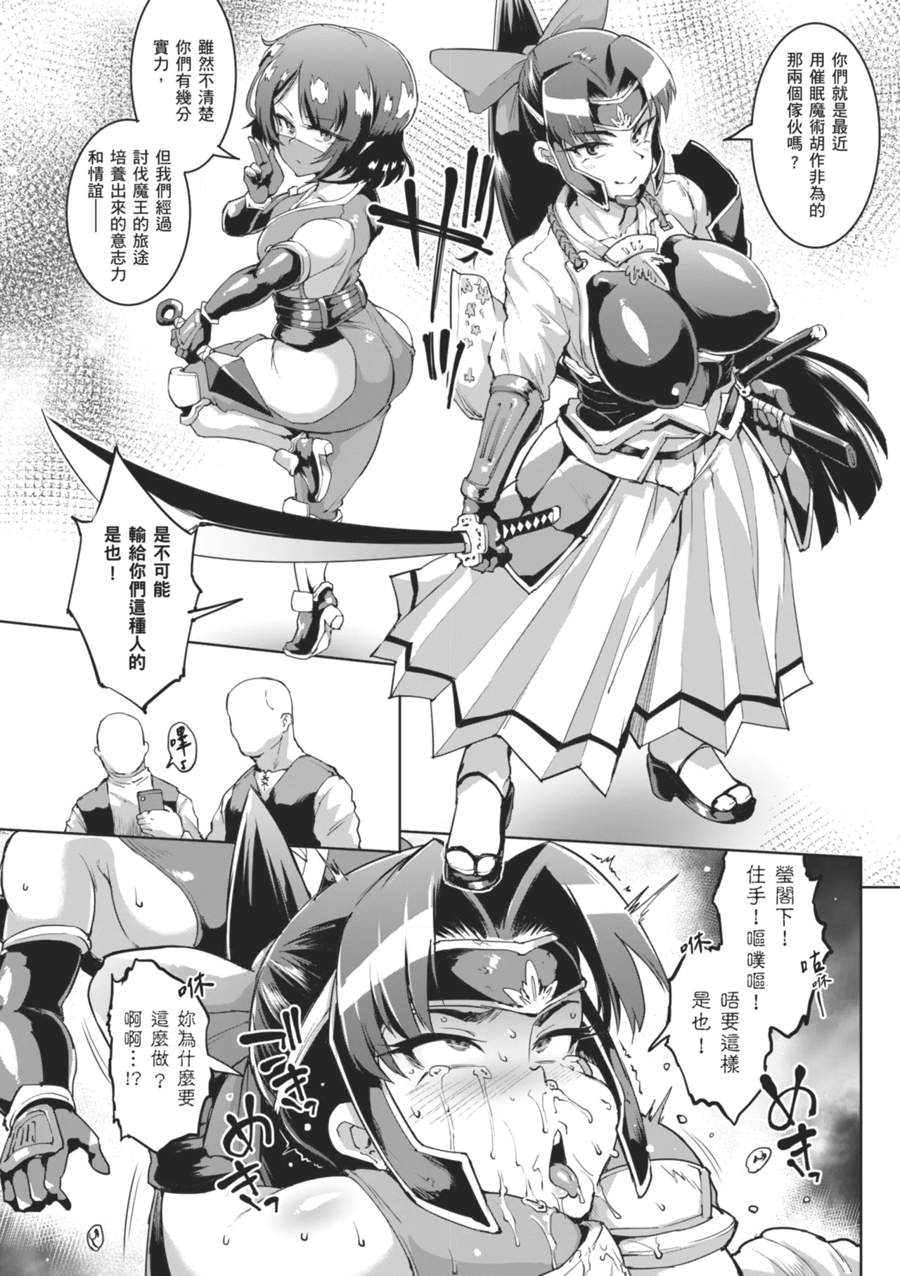 [Fan no Hitori]Hypno App x Time Stop Fantasia | 催眠APP×時間暫停幻想曲[Chinese] [Decensored] [Digital] Page 81
