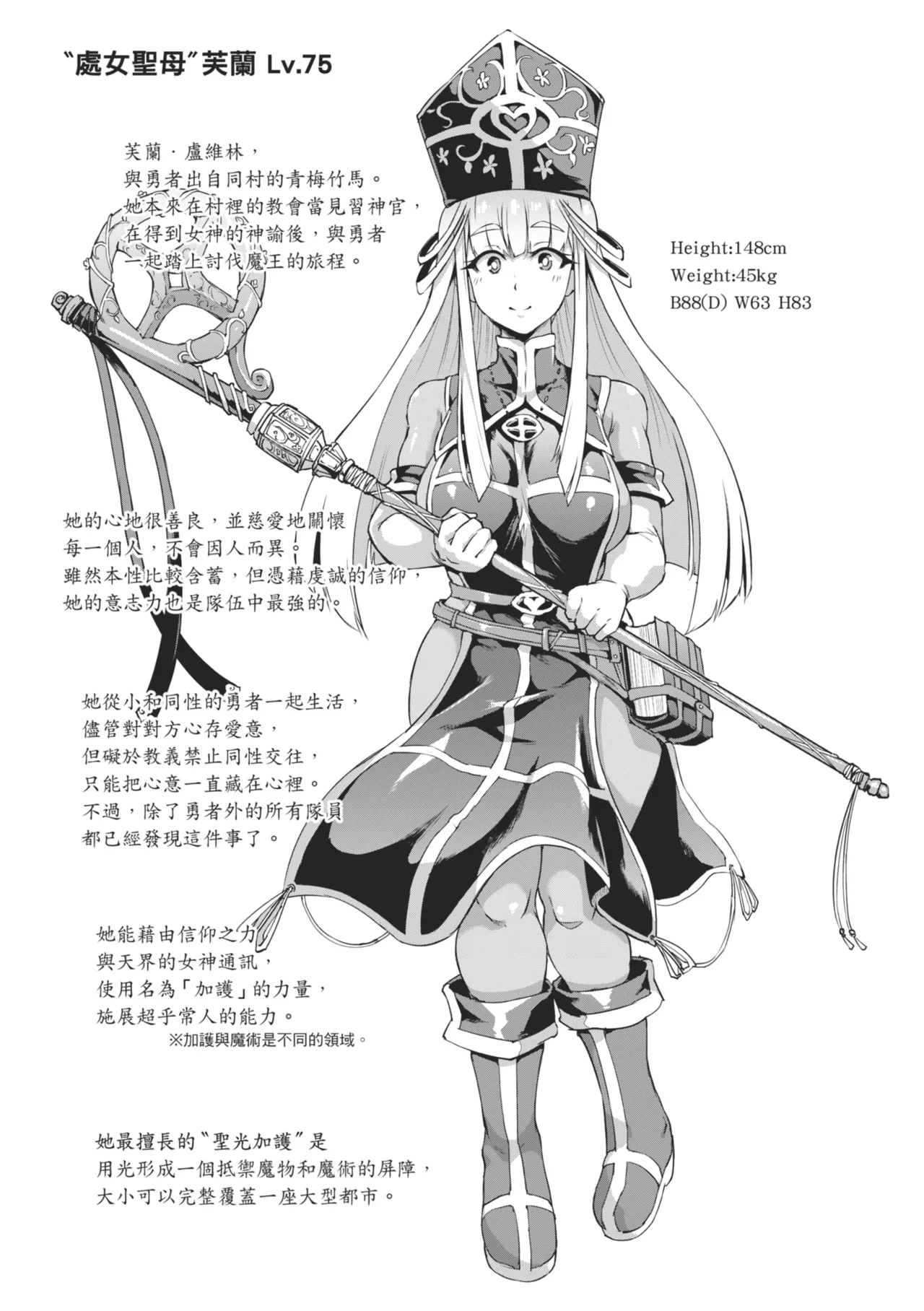 [Fan no Hitori]Hypno App x Time Stop Fantasia | 催眠APP×時間暫停幻想曲[Chinese] [Decensored] [Digital] Page 92