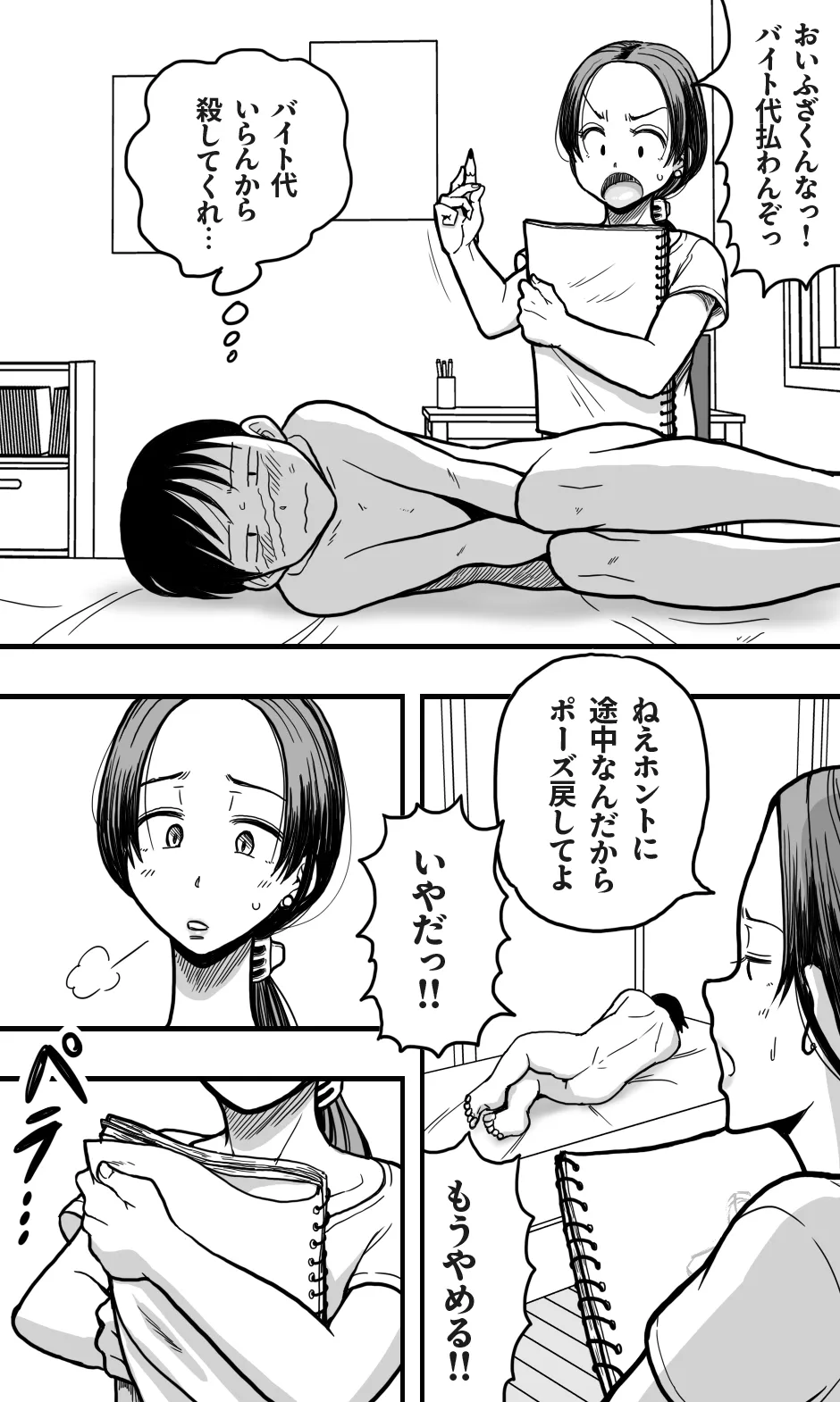 [Polbockle]Kaa-san no Nude Model o Shite Itara, Kaa-san no Panchira Mite Bokki Shite Shimai, Soshite...... Page 8