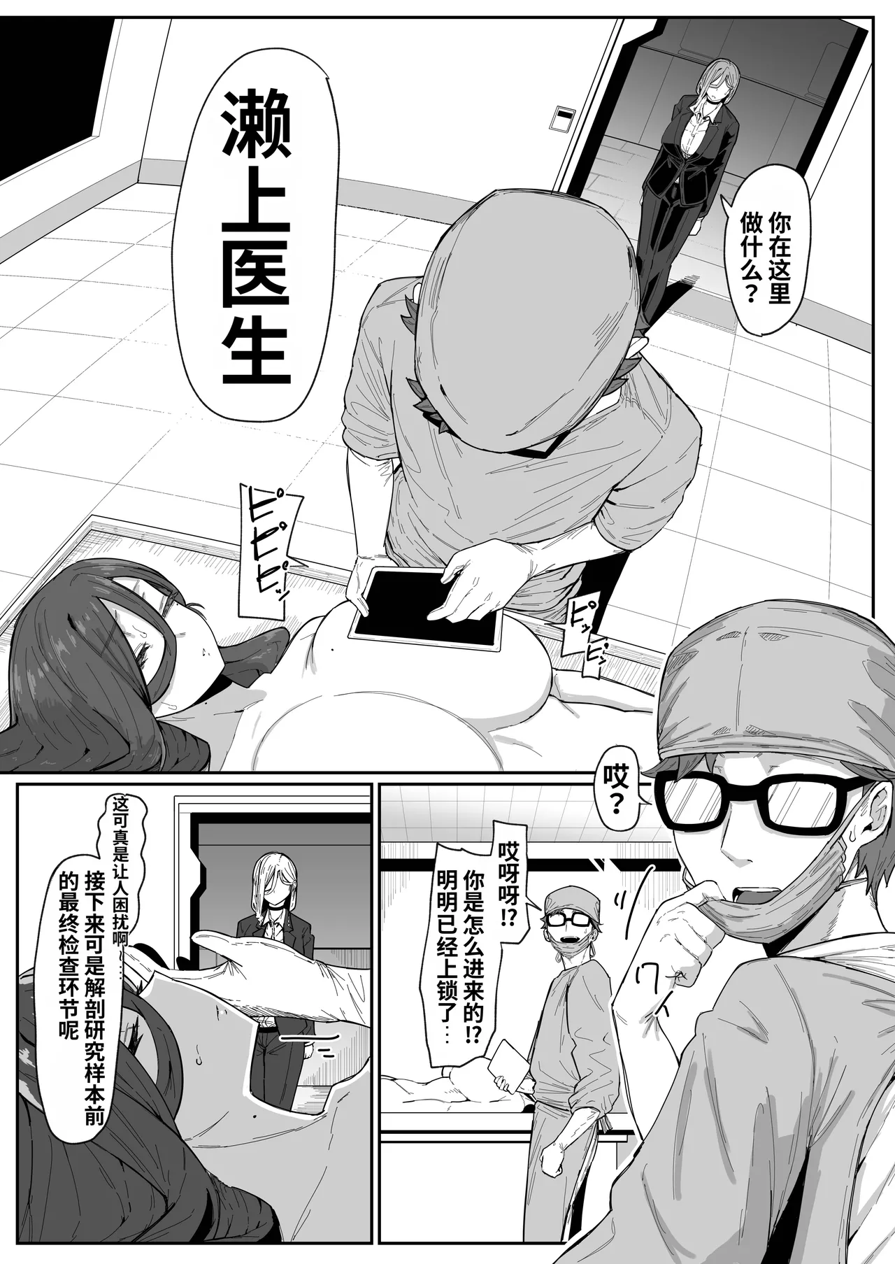 [Muru no Honbako]アンドロイドは母子でツガウ夢を見るか？ Page 100