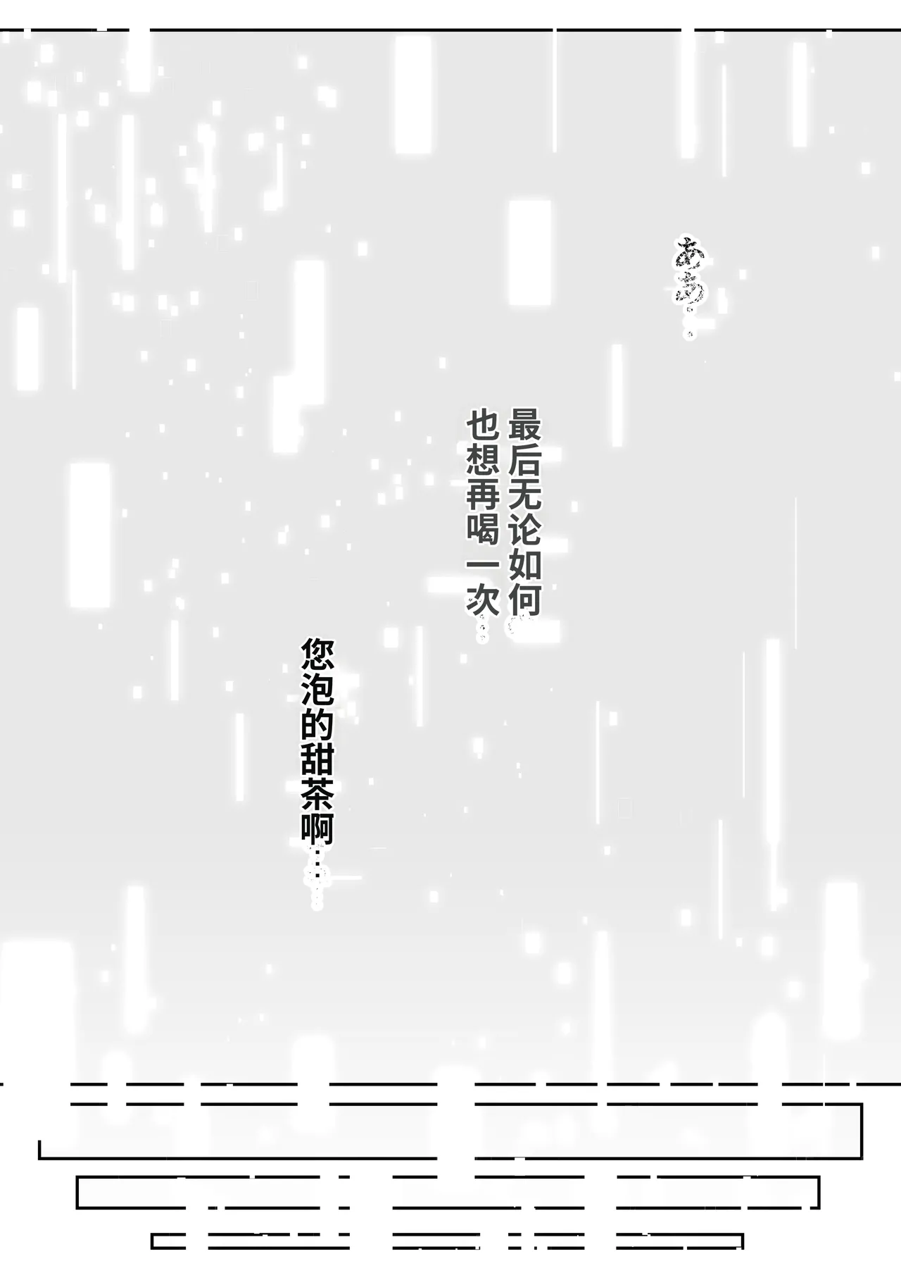 [Muru no Honbako]アンドロイドは母子でツガウ夢を見るか？ Page 109