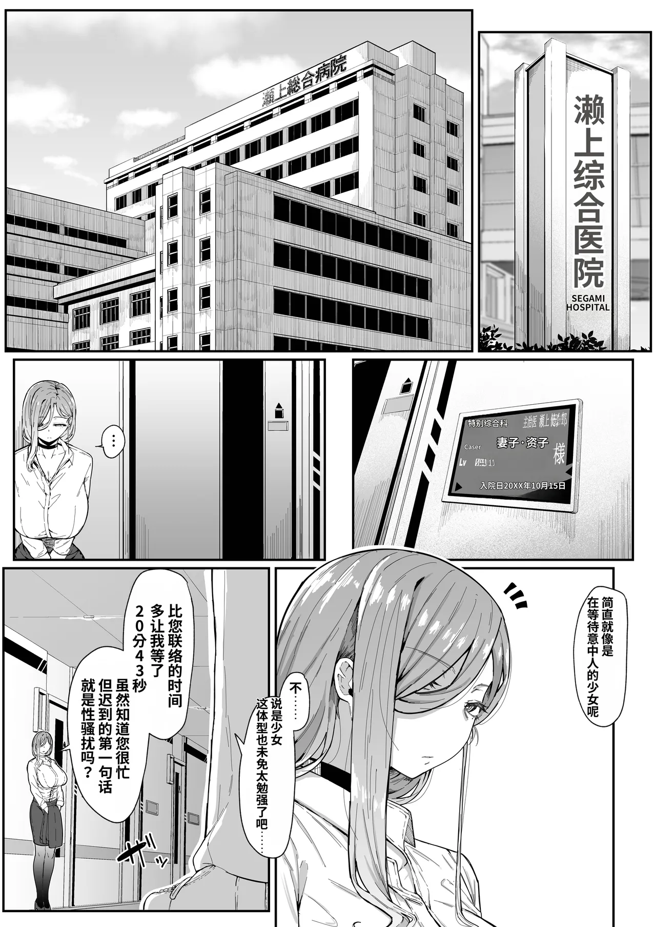 [Muru no Honbako]アンドロイドは母子でツガウ夢を見るか？ Page 11