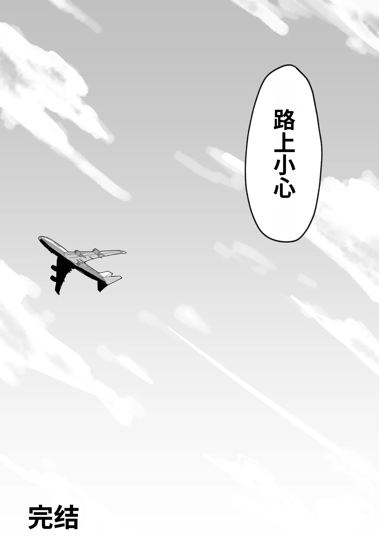 [Muru no Honbako]アンドロイドは母子でツガウ夢を見るか？ Page 116