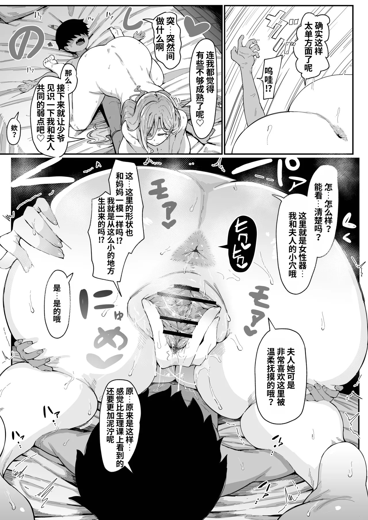 [Muru no Honbako]アンドロイドは母子でツガウ夢を見るか？ Page 41
