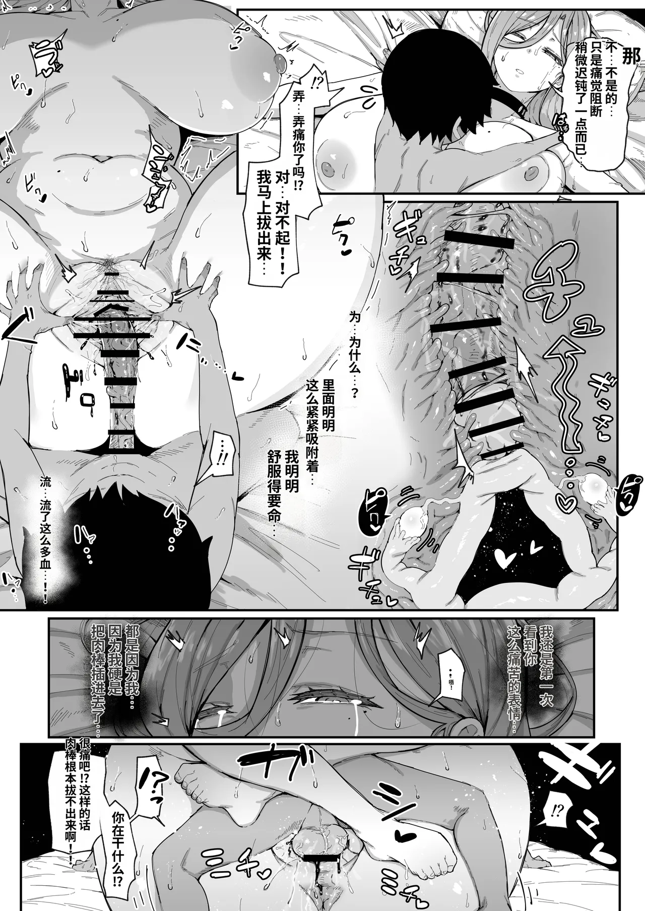 [Muru no Honbako]アンドロイドは母子でツガウ夢を見るか？ Page 50