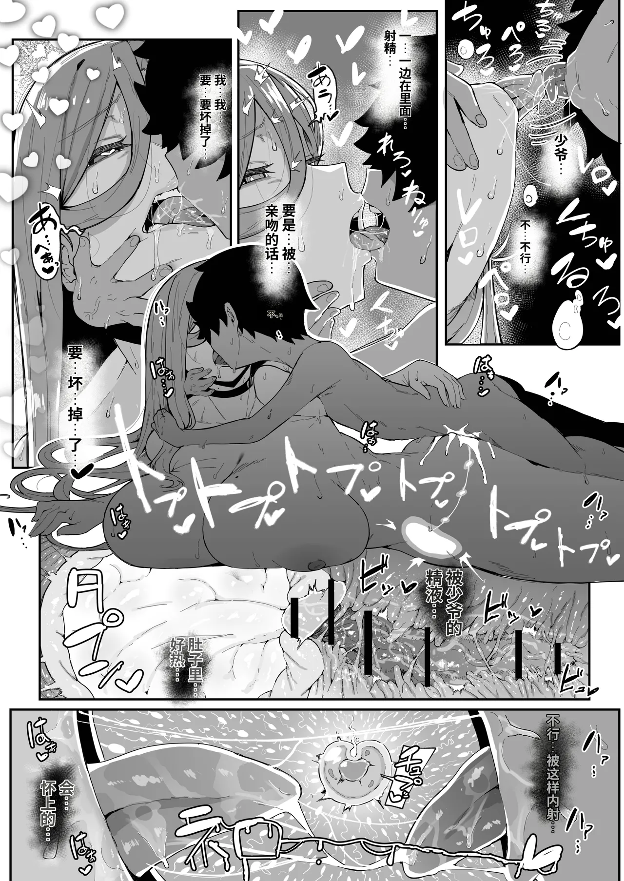 [Muru no Honbako]アンドロイドは母子でツガウ夢を見るか？ Page 62