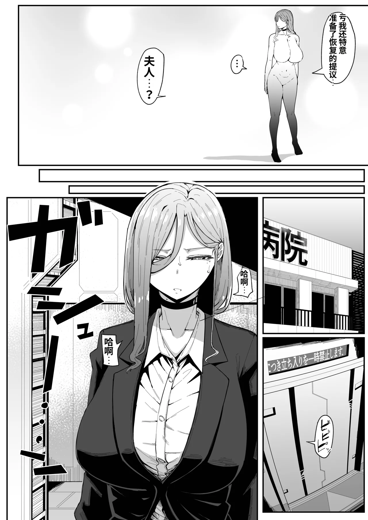 [Muru no Honbako]アンドロイドは母子でツガウ夢を見るか？ Page 99