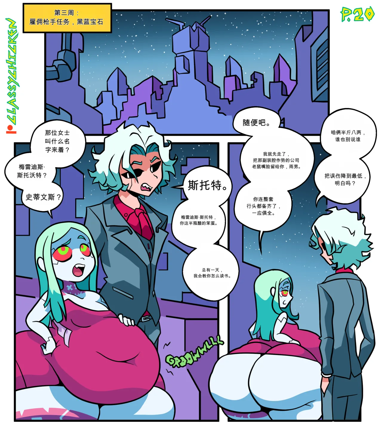 Rebecca's Gonked Up Chrome Page 20